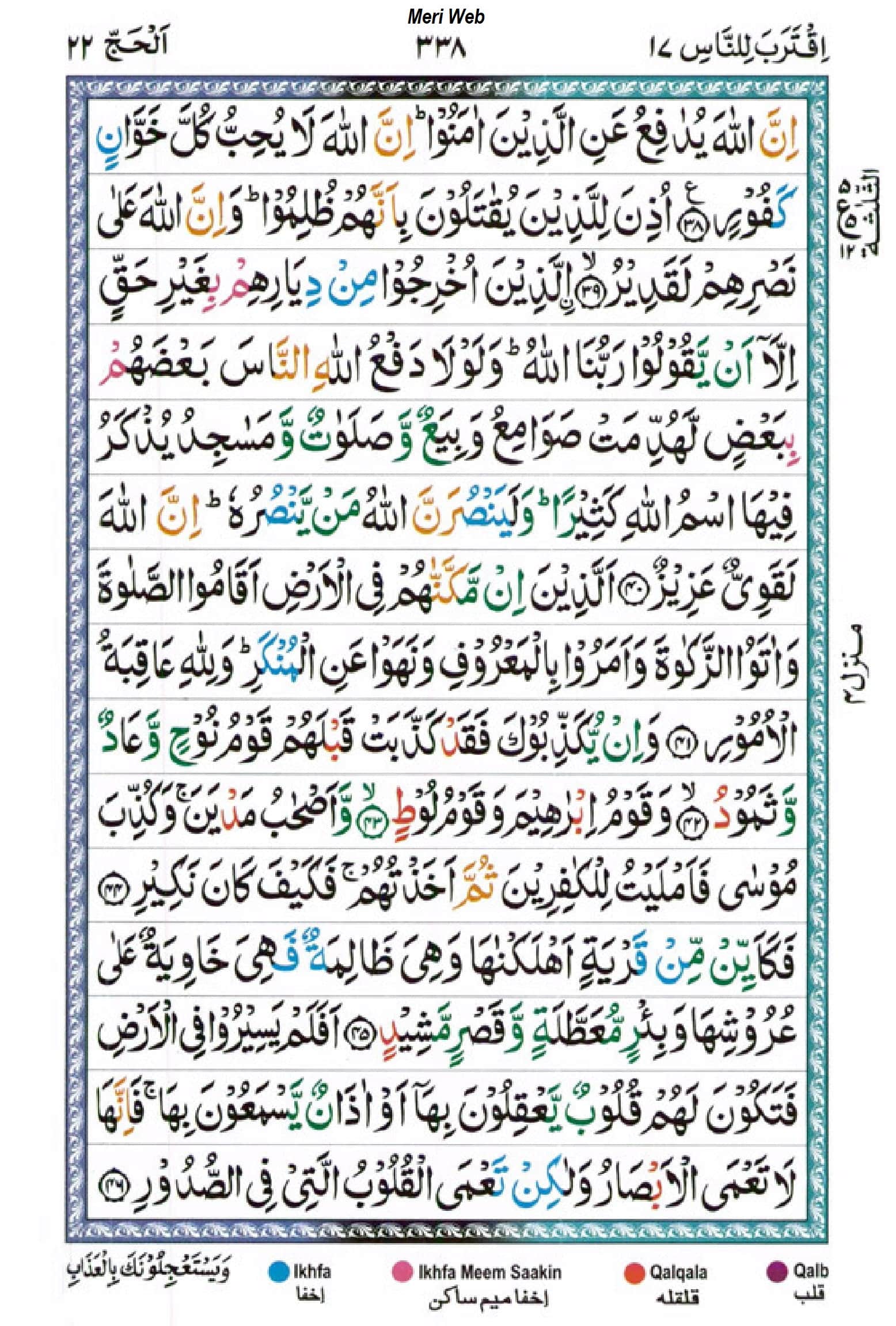 surah hajj