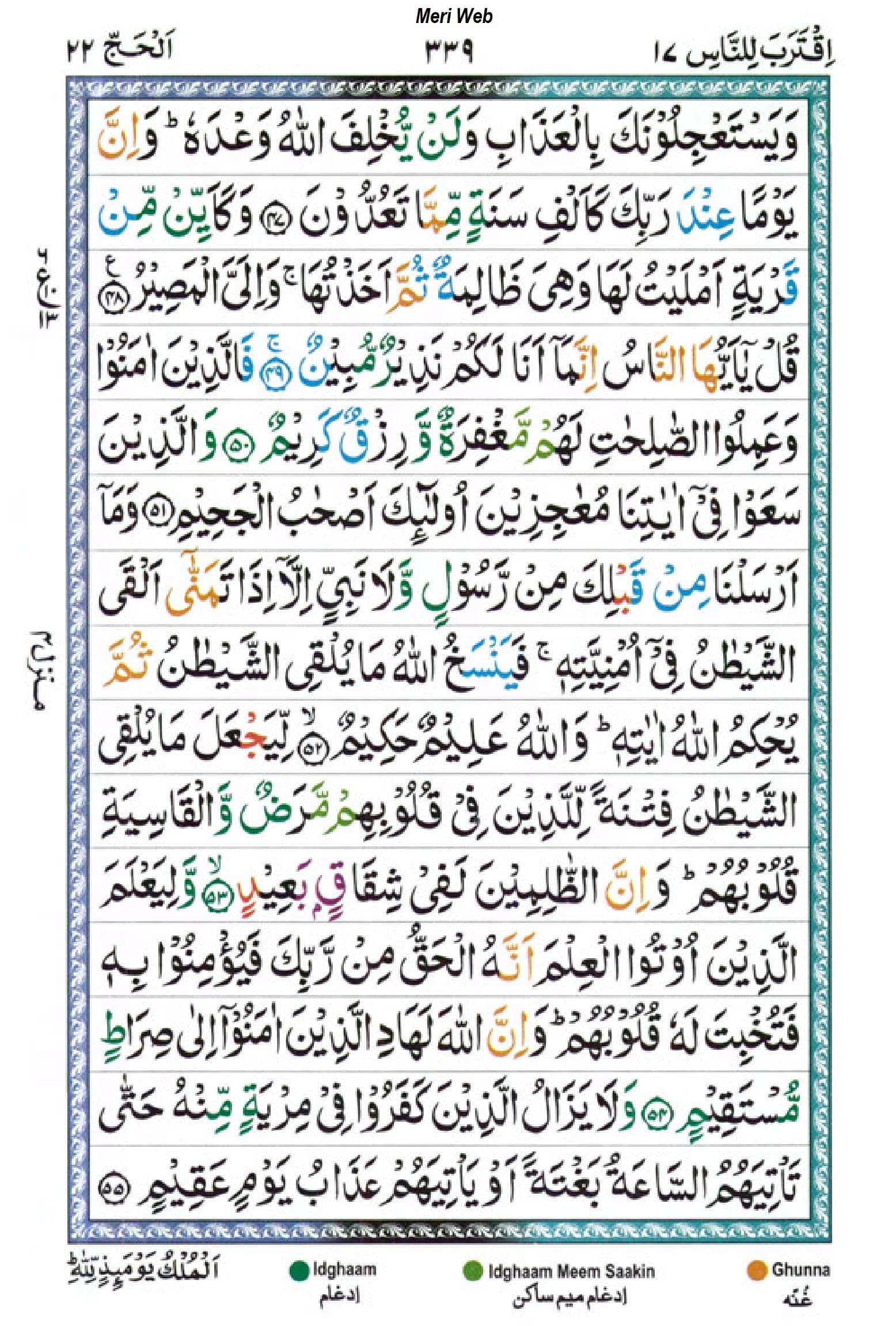 surah hajj