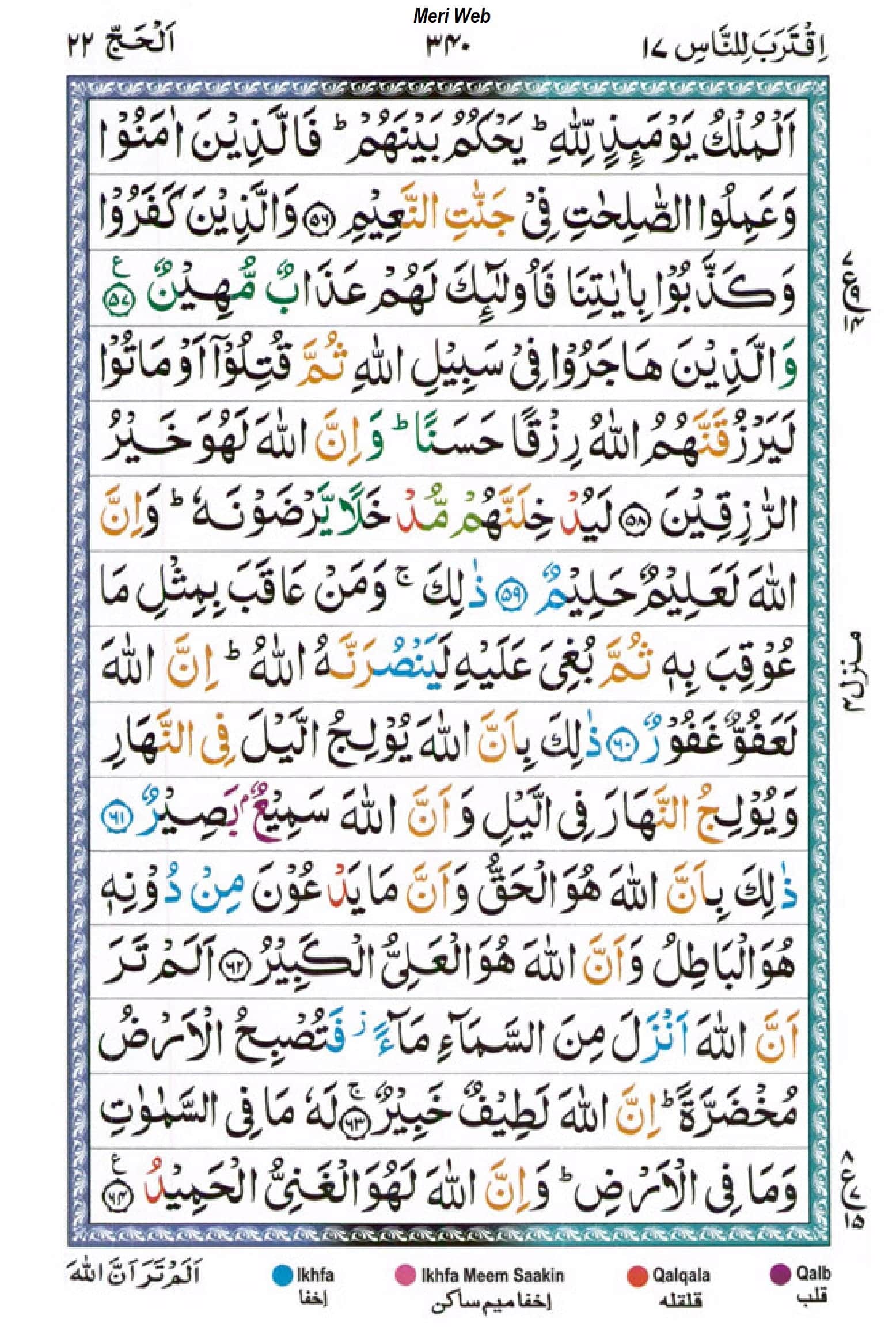 surah hajj