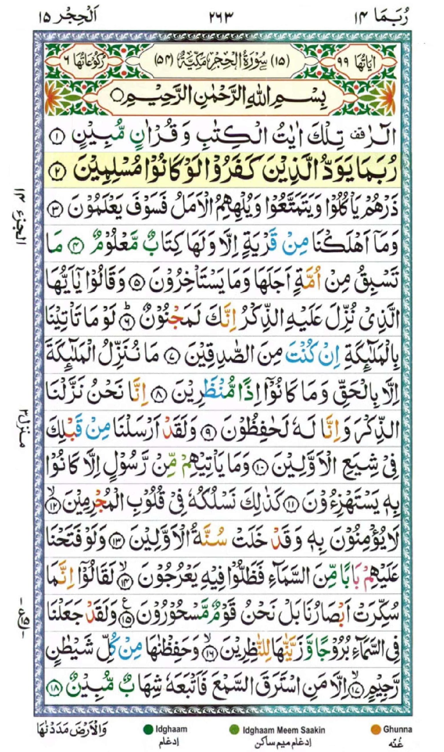 surah hijr