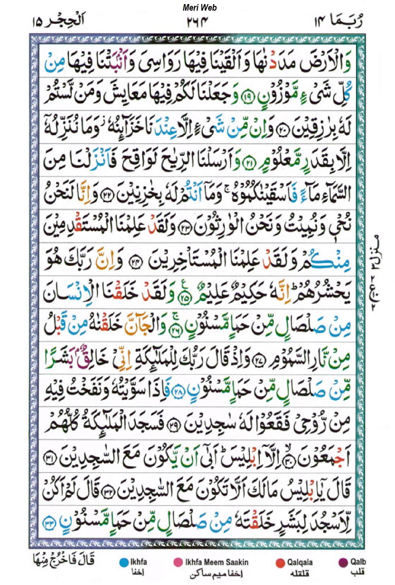 surah hijr