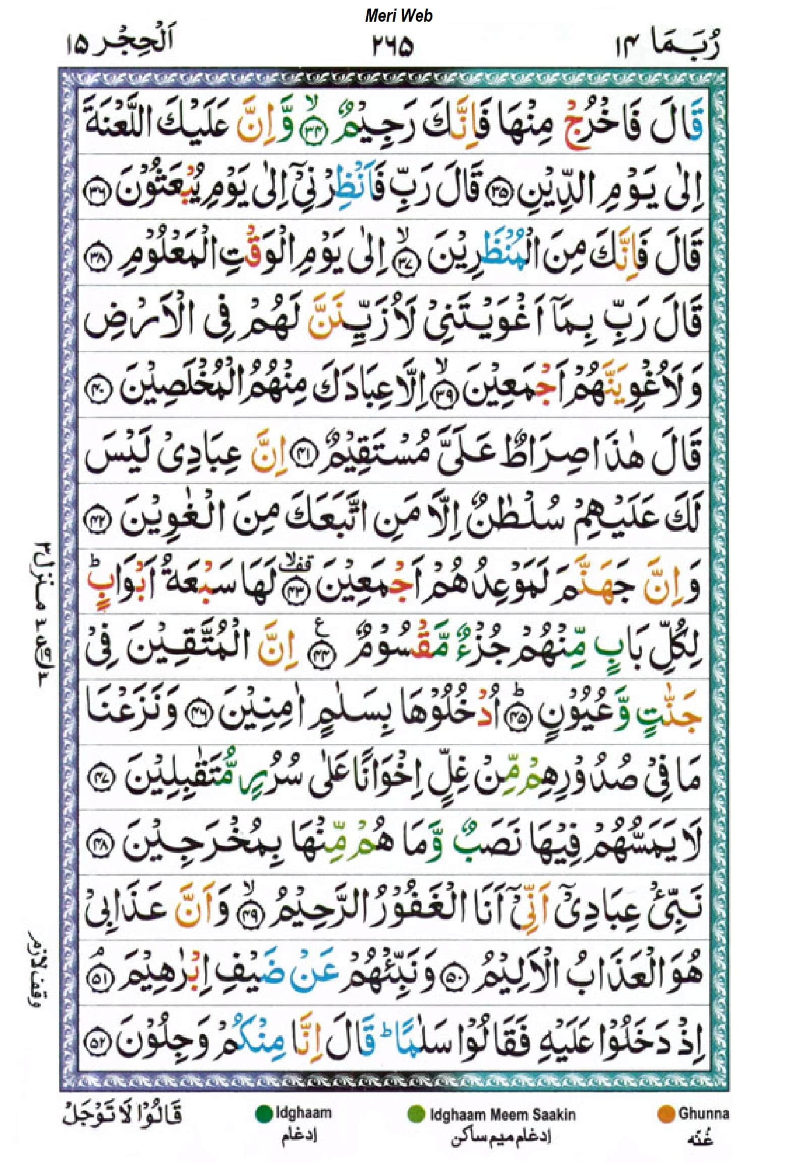 surah hijr