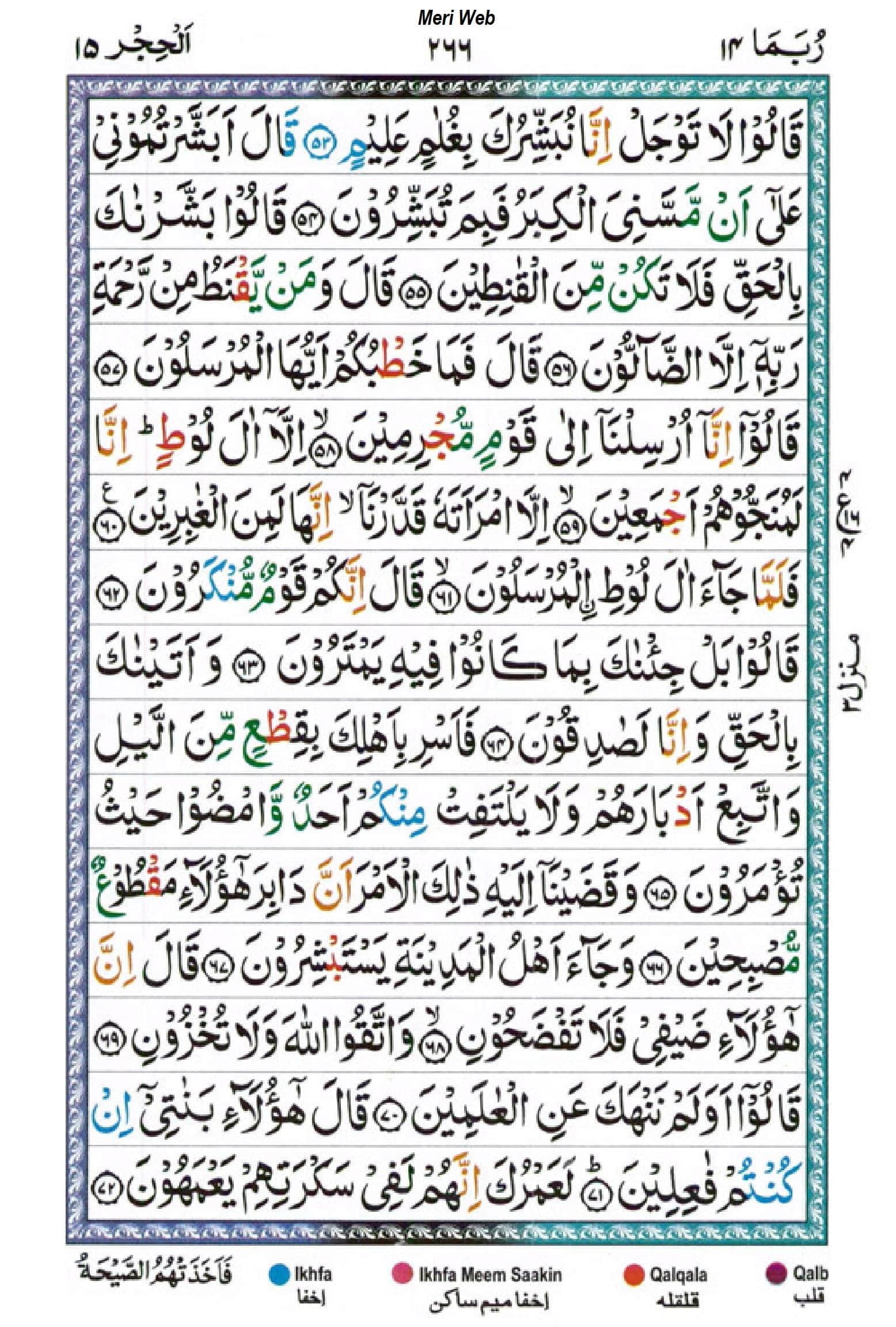 surah hijr