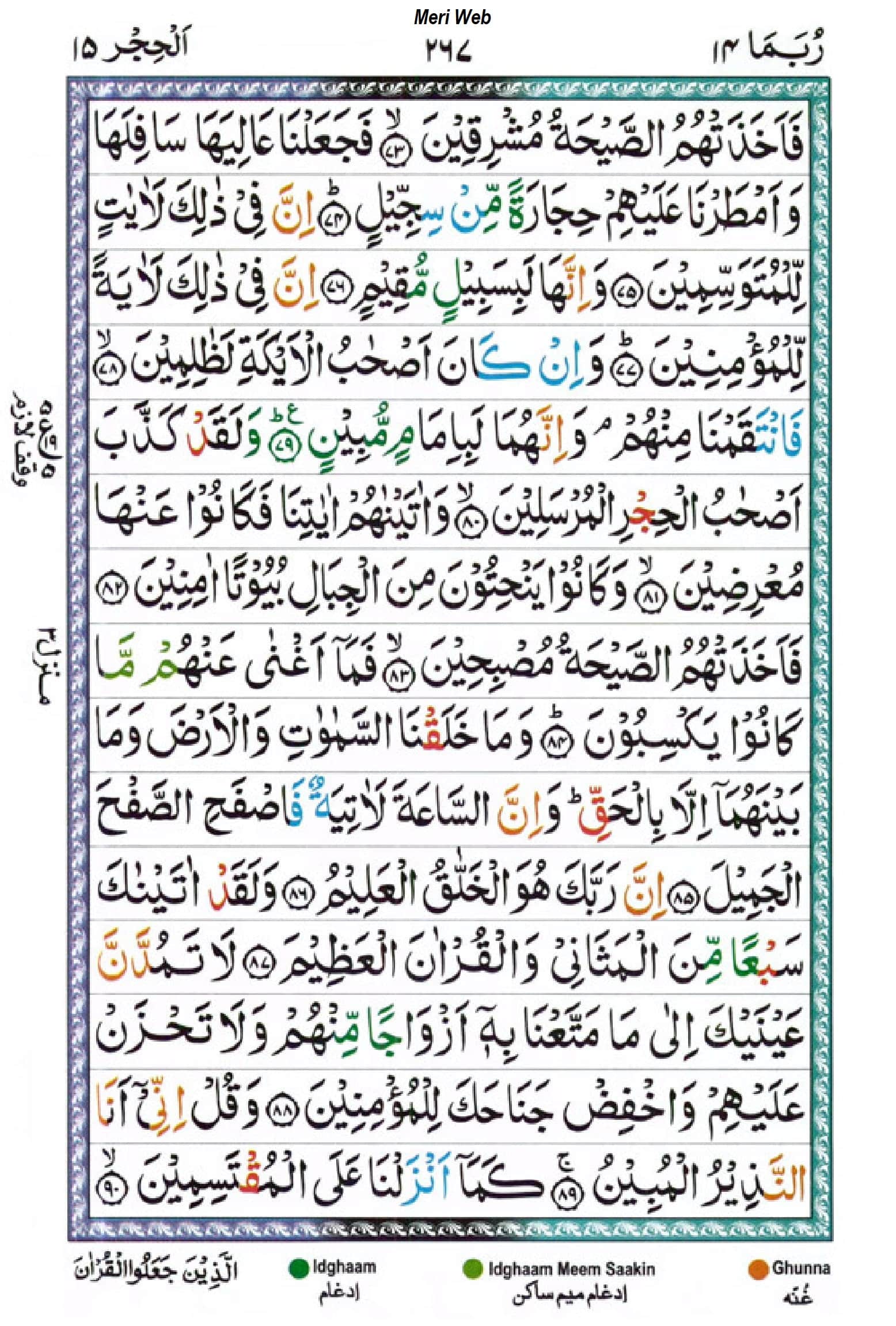 surah hijr