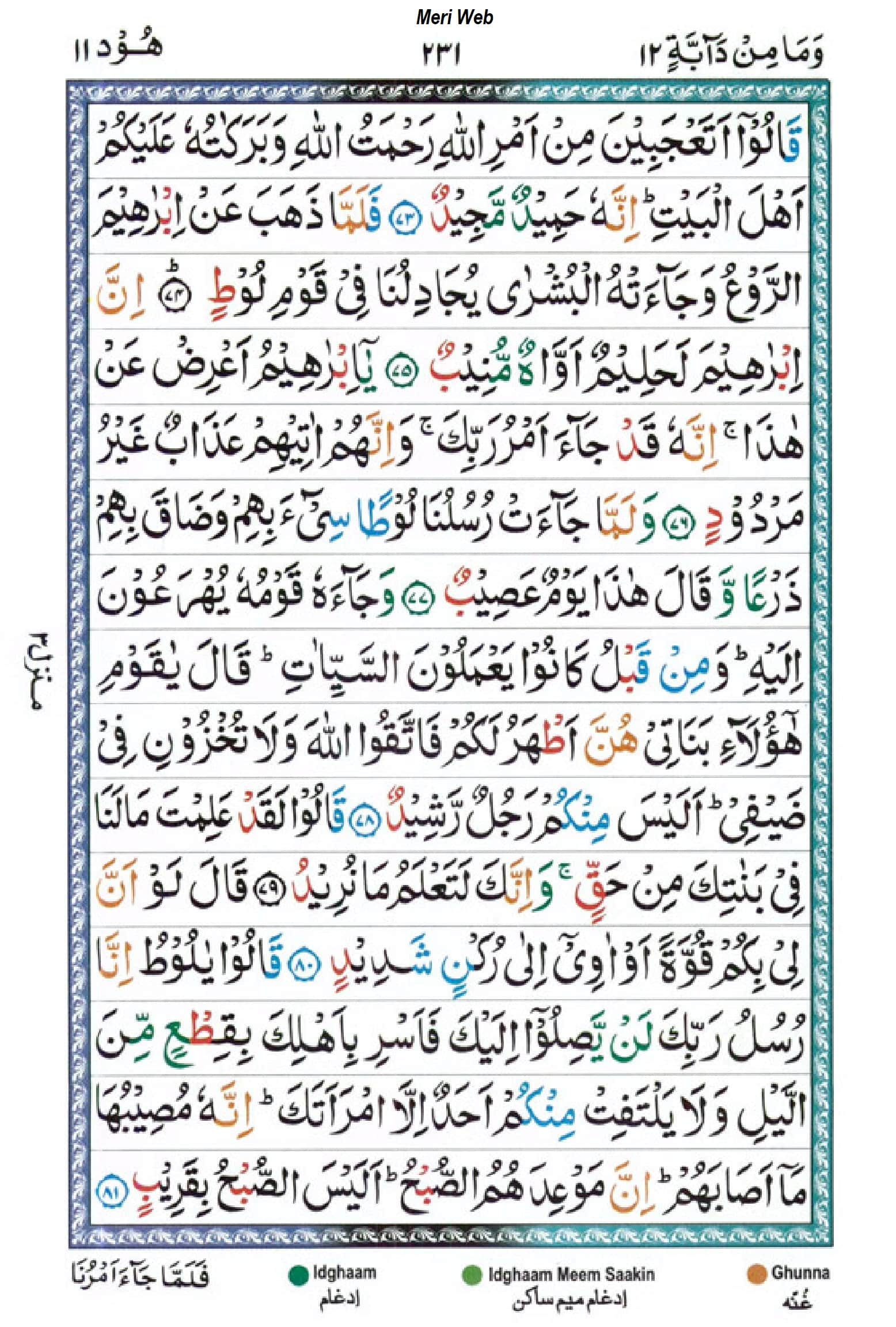 surah hud