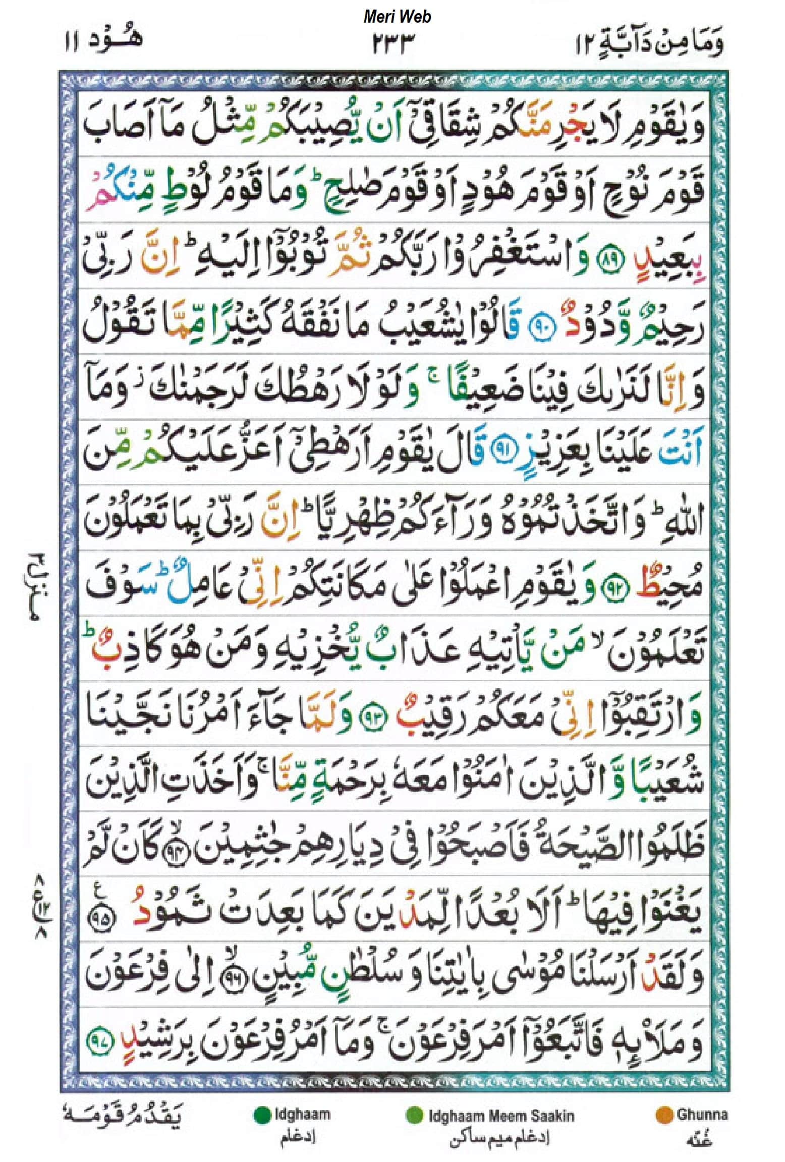 surah hud