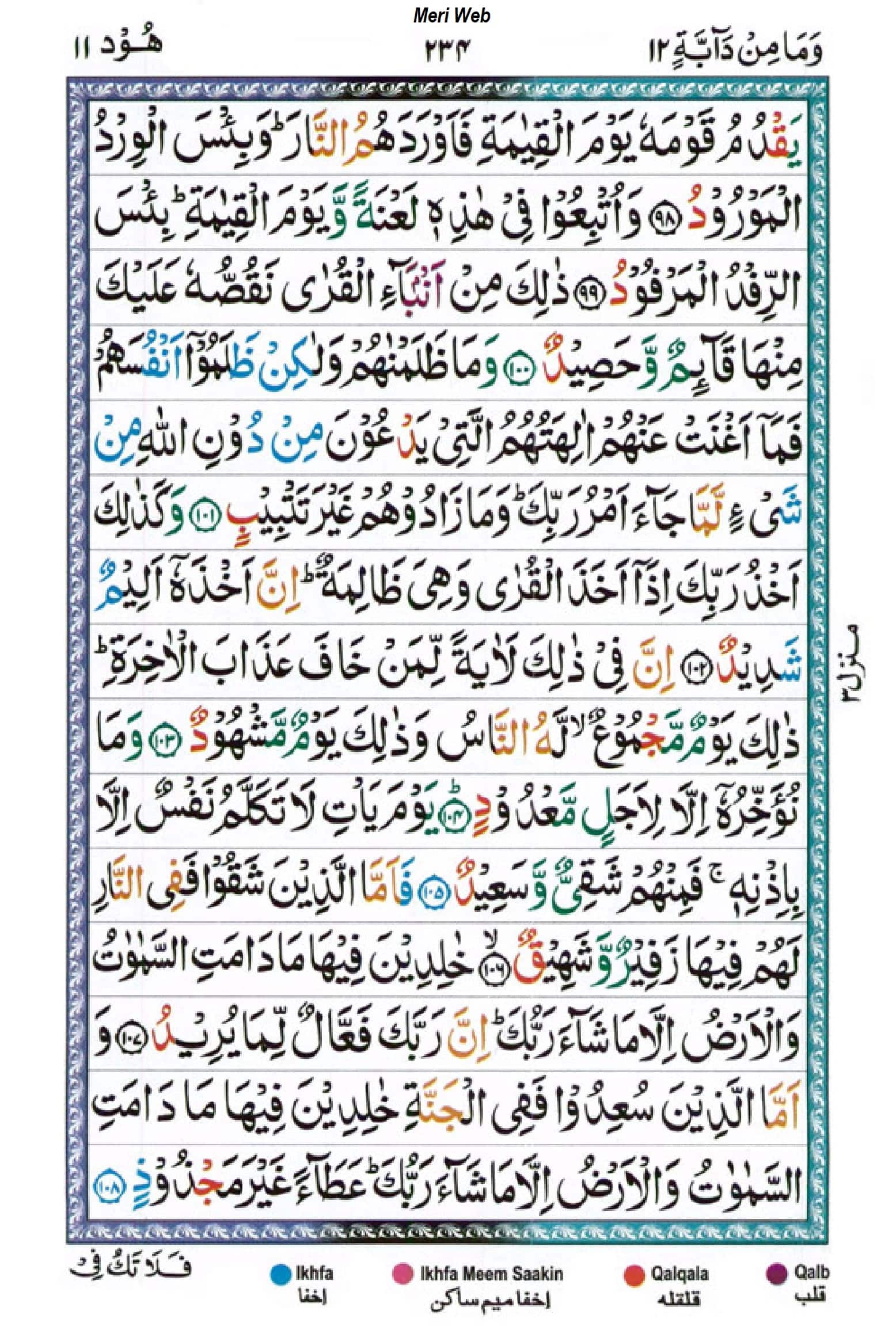 surah hud