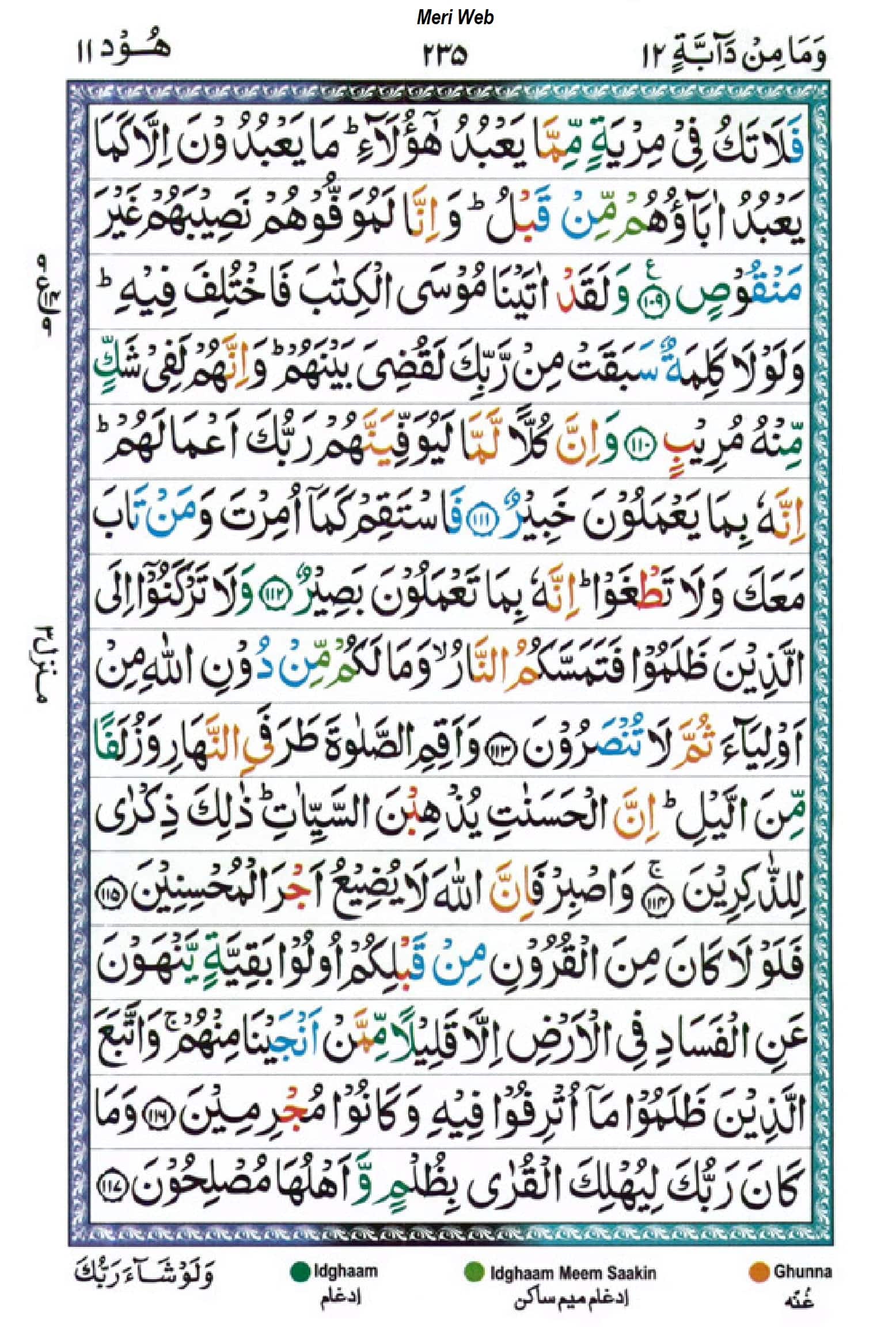 surah hud