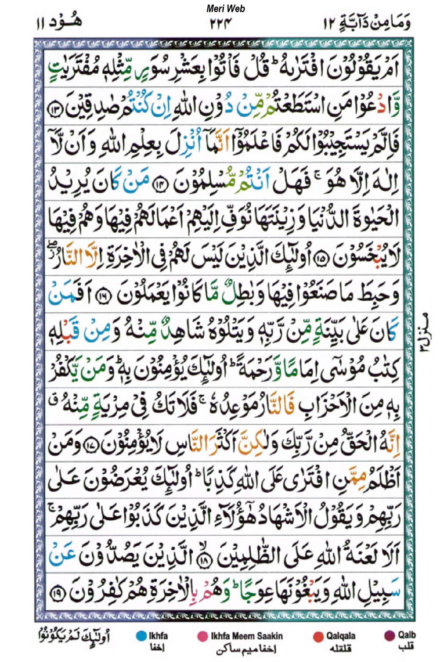 surah hud