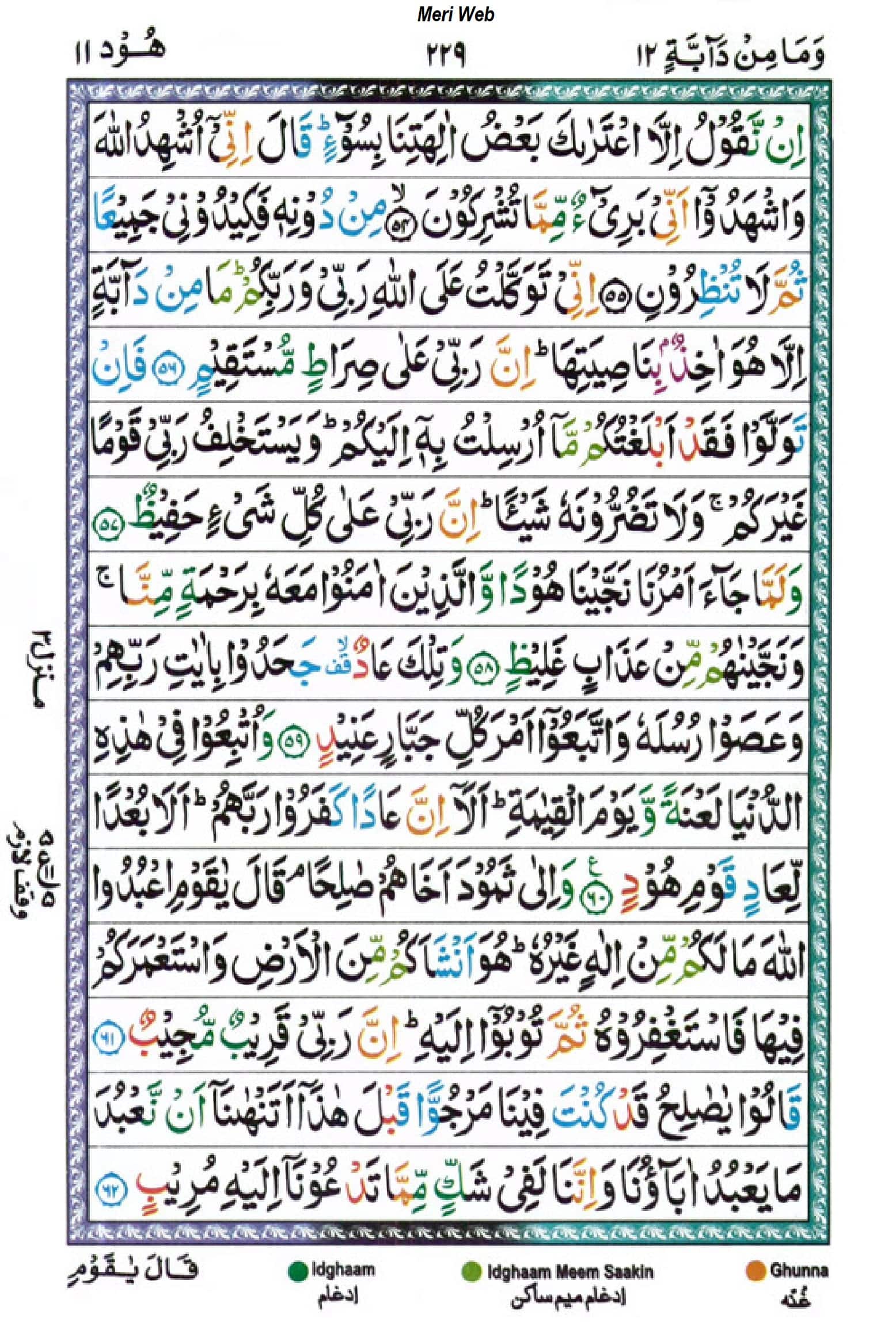 surah hud