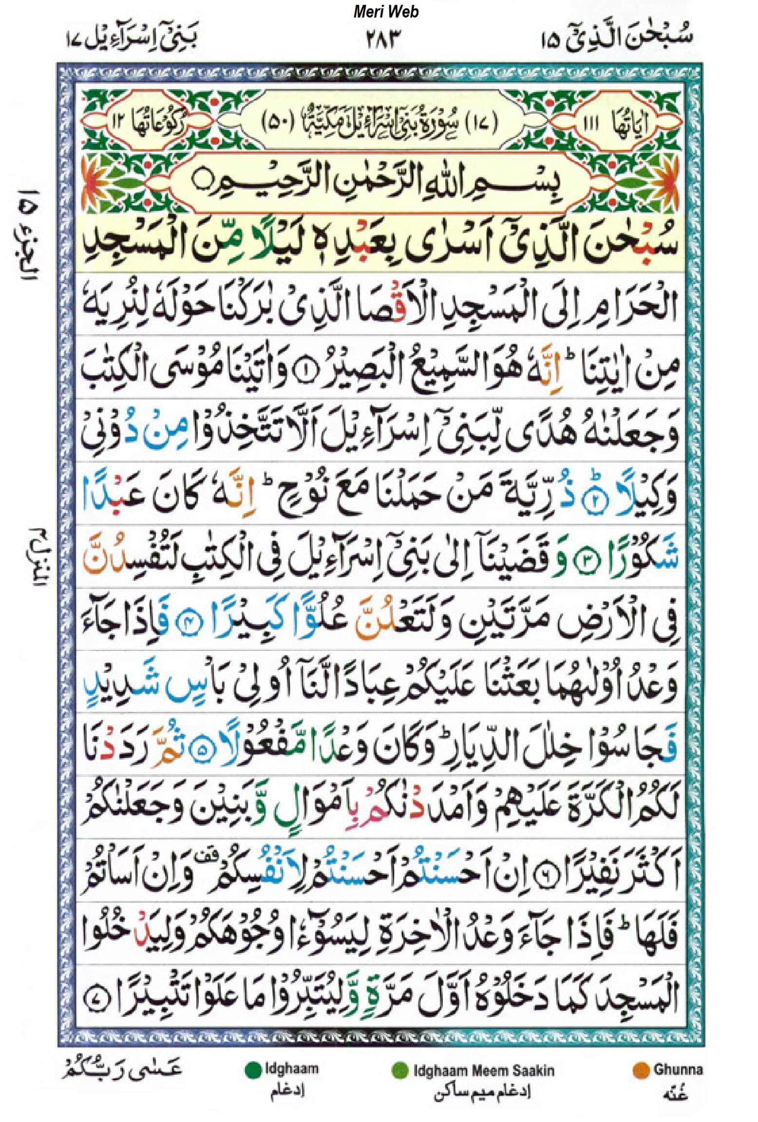 surah isra