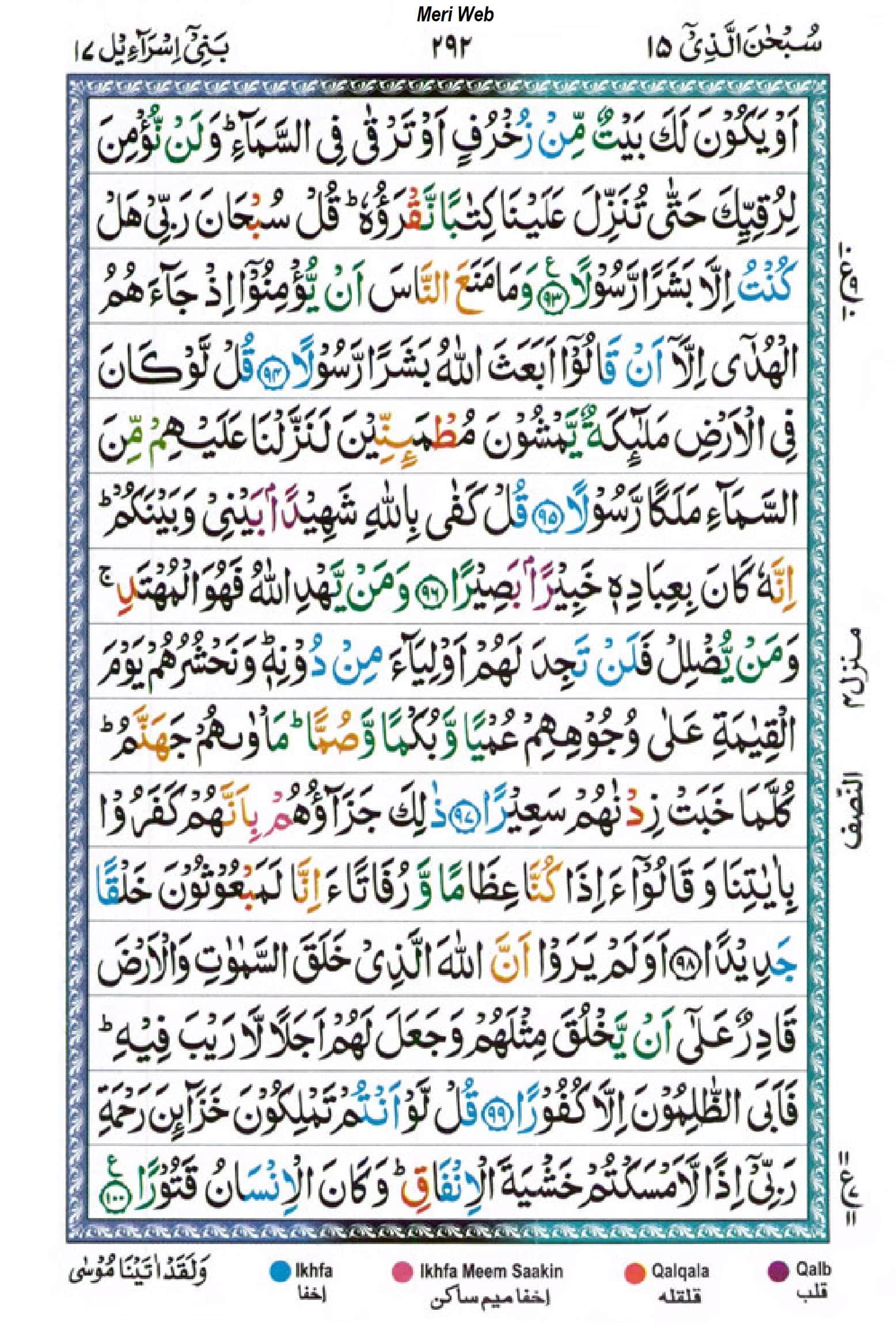 surah isra