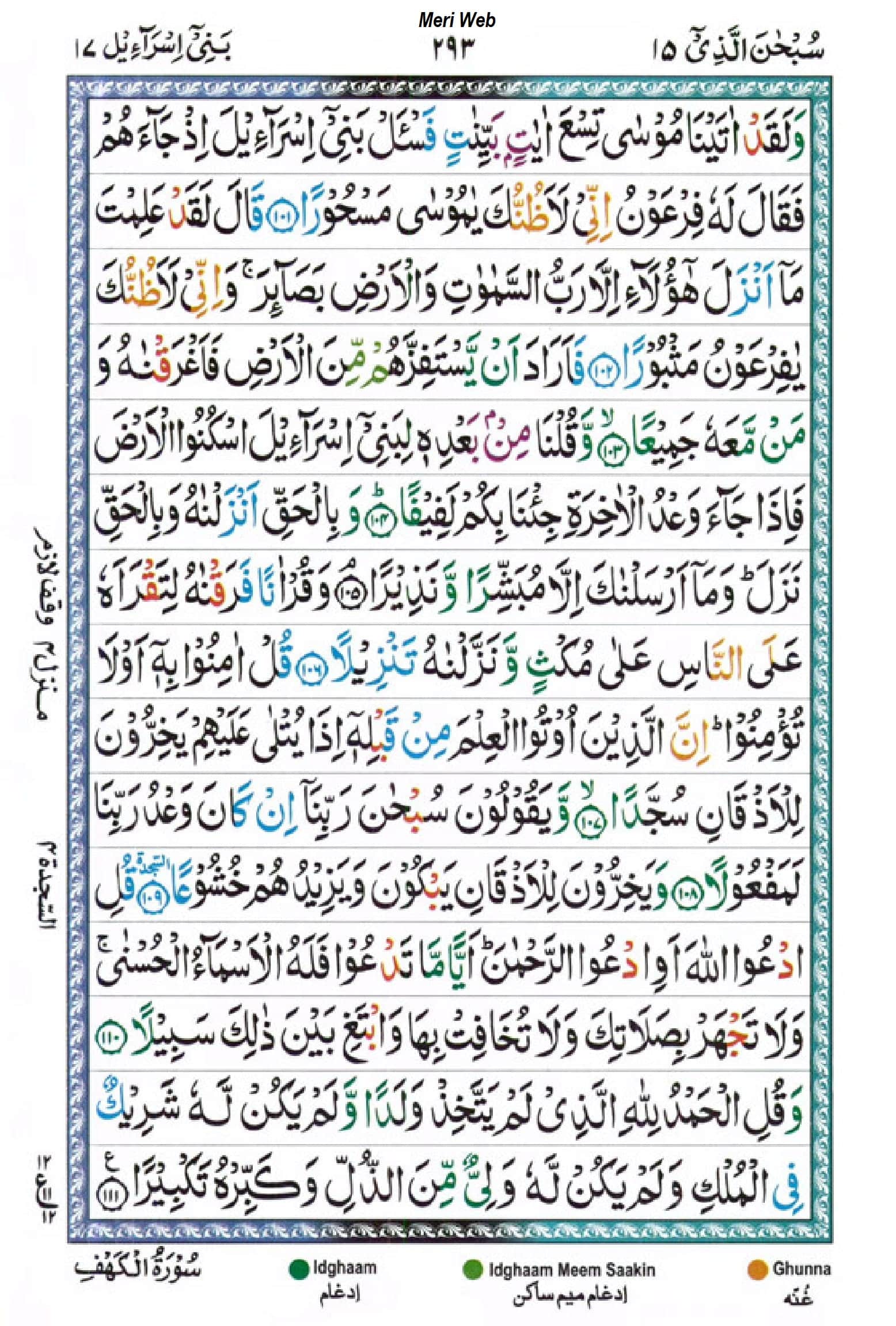 surah isra