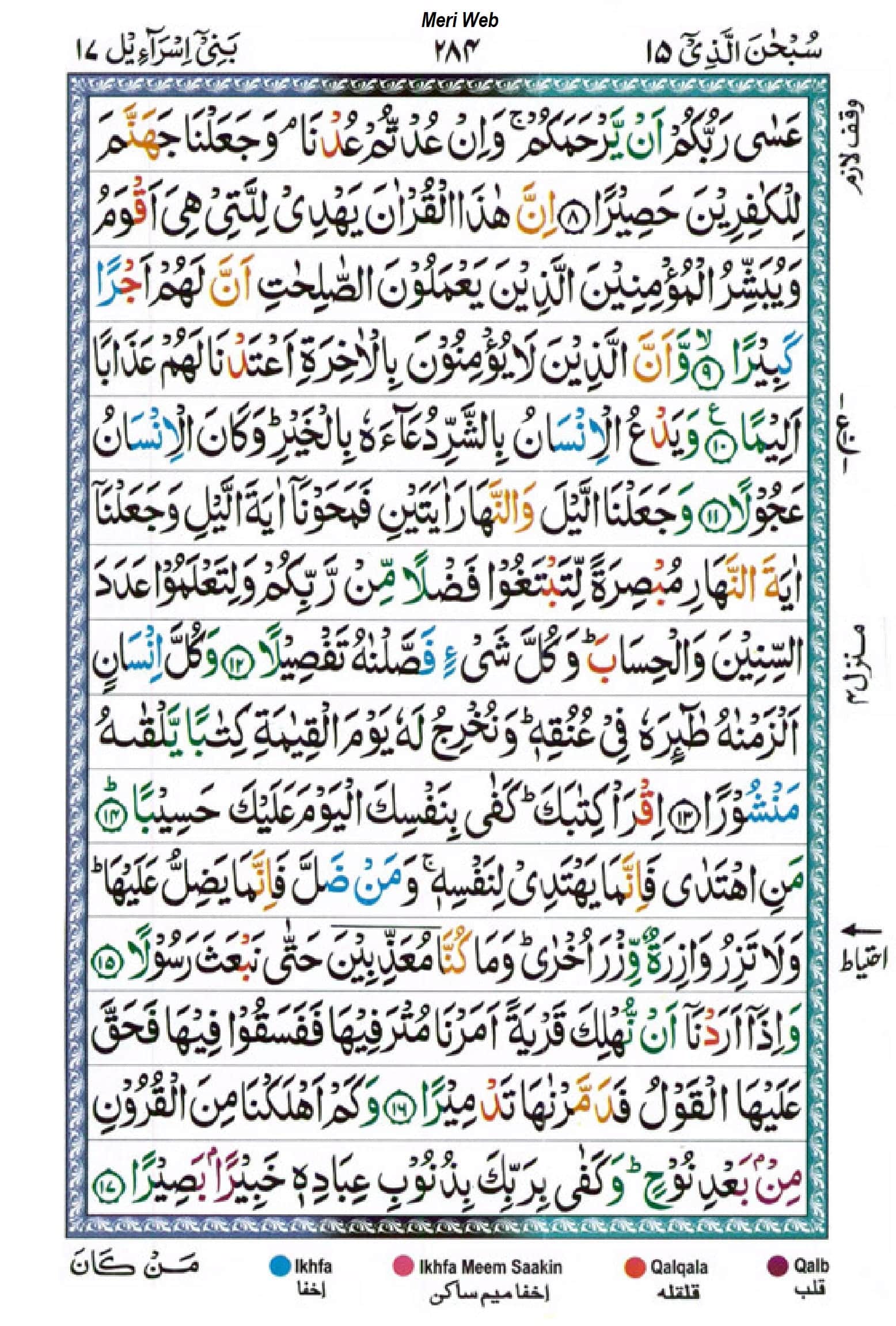 surah isra