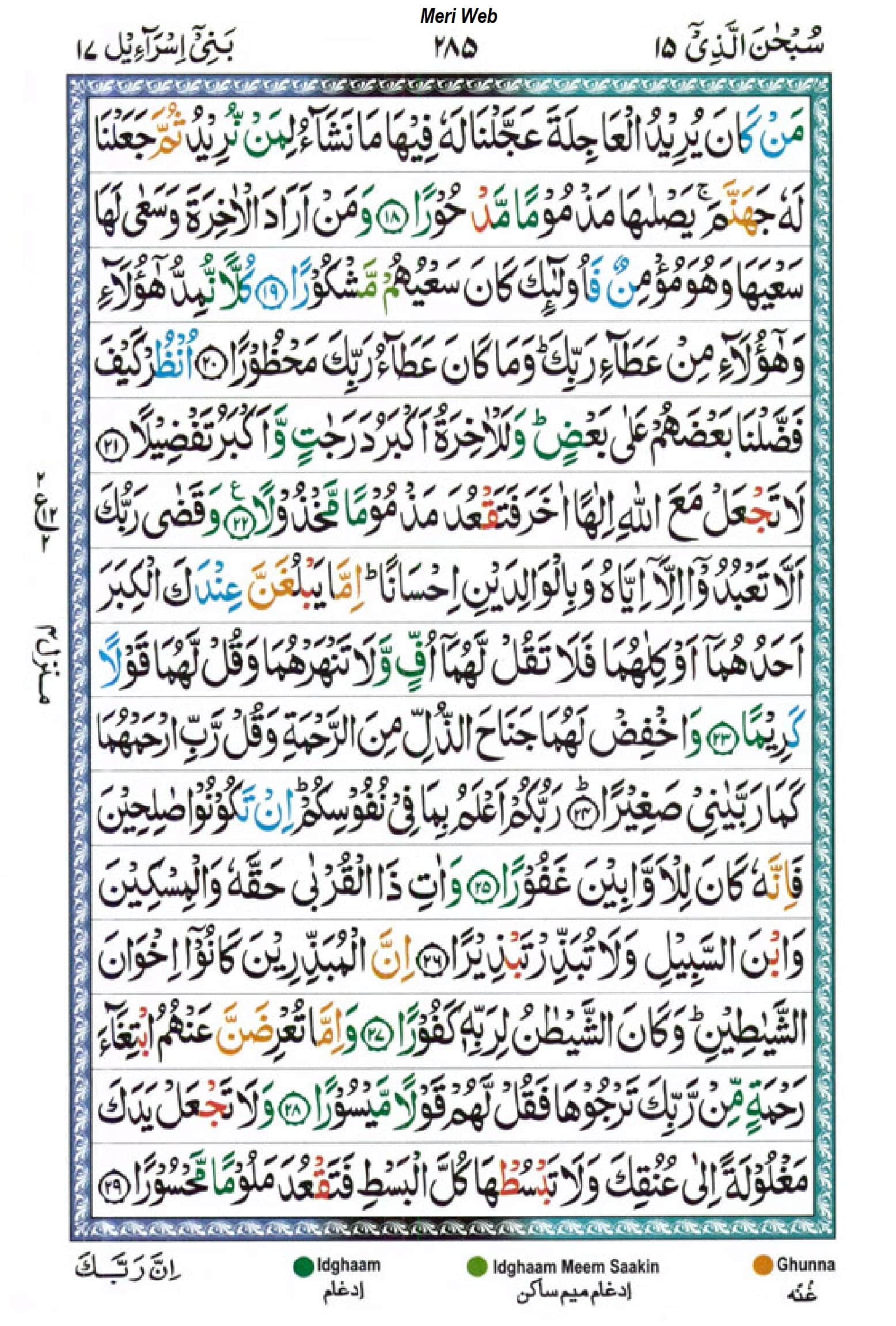 surah isra
