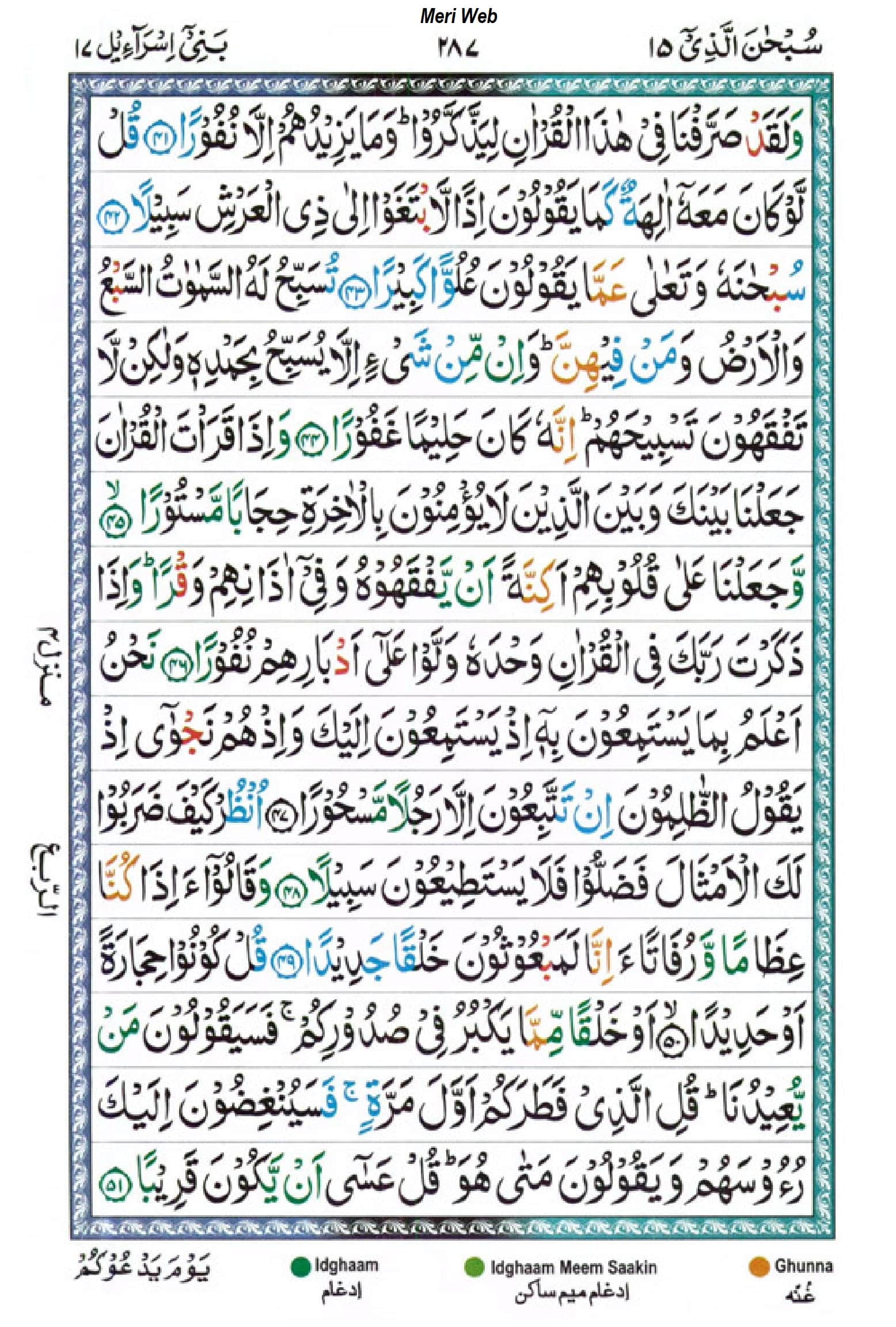surah isra