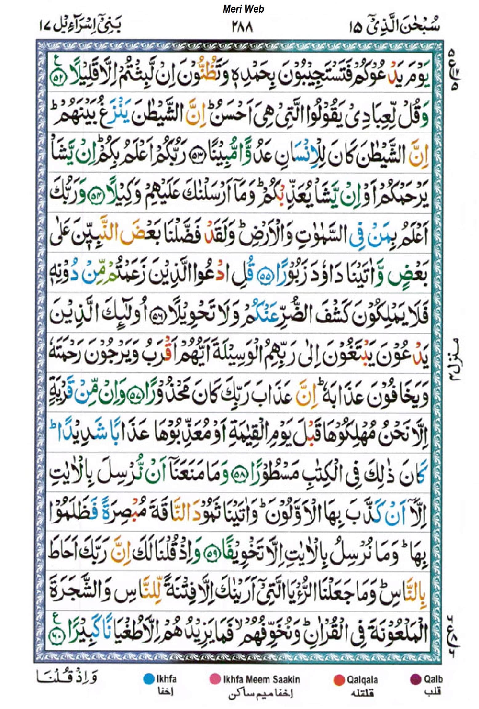 surah isra