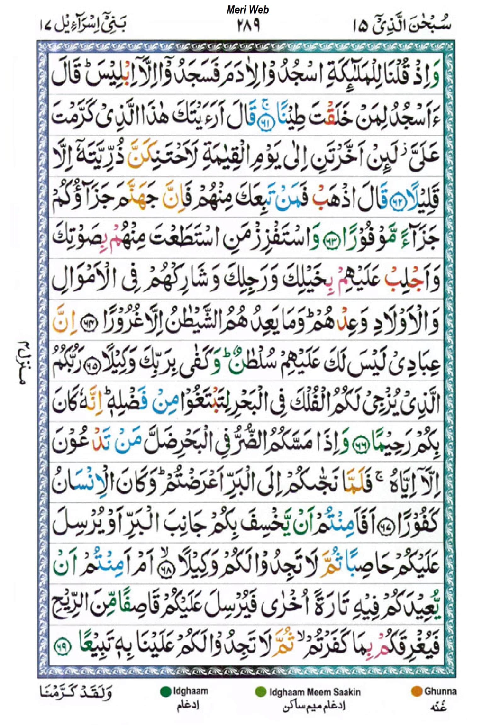 surah isra