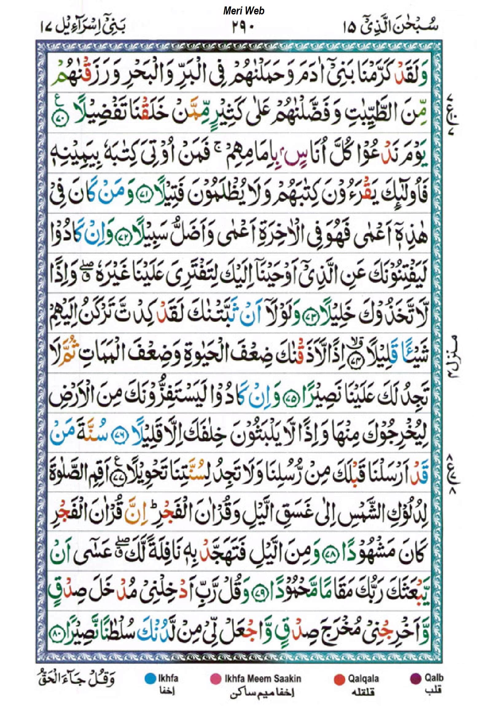 surah isra