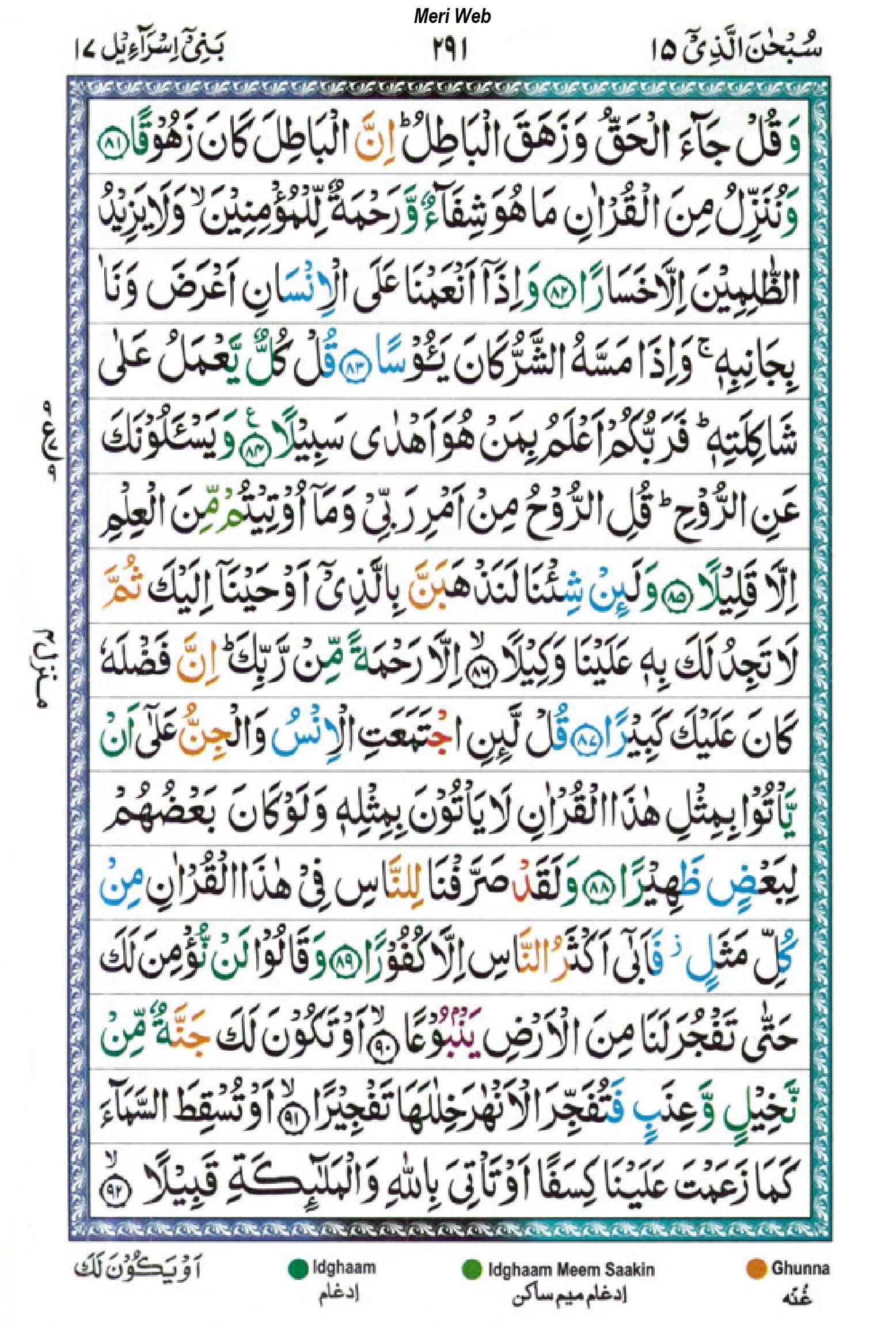 surah isra