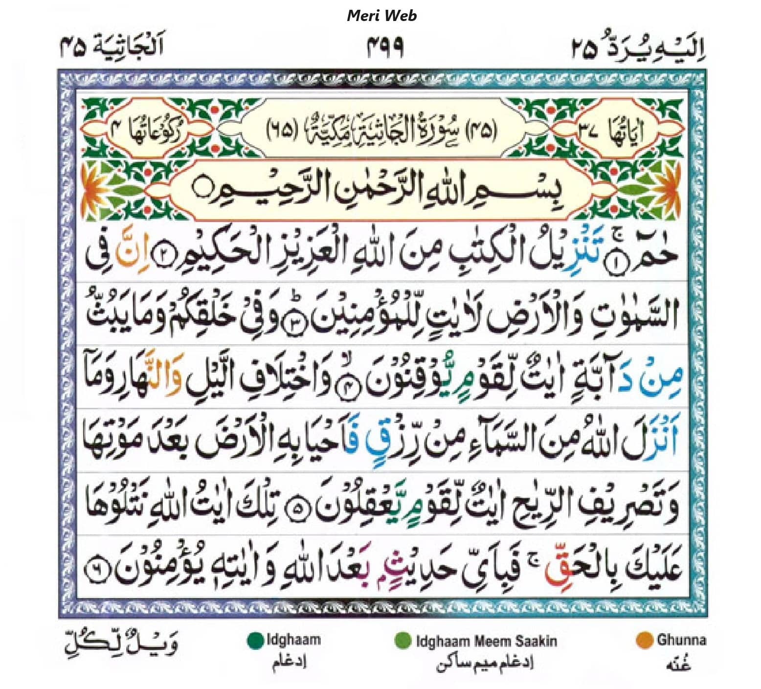 surah jasia