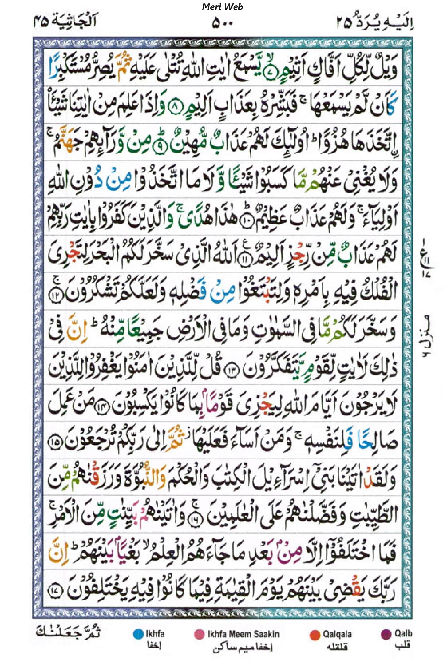 surah jasia