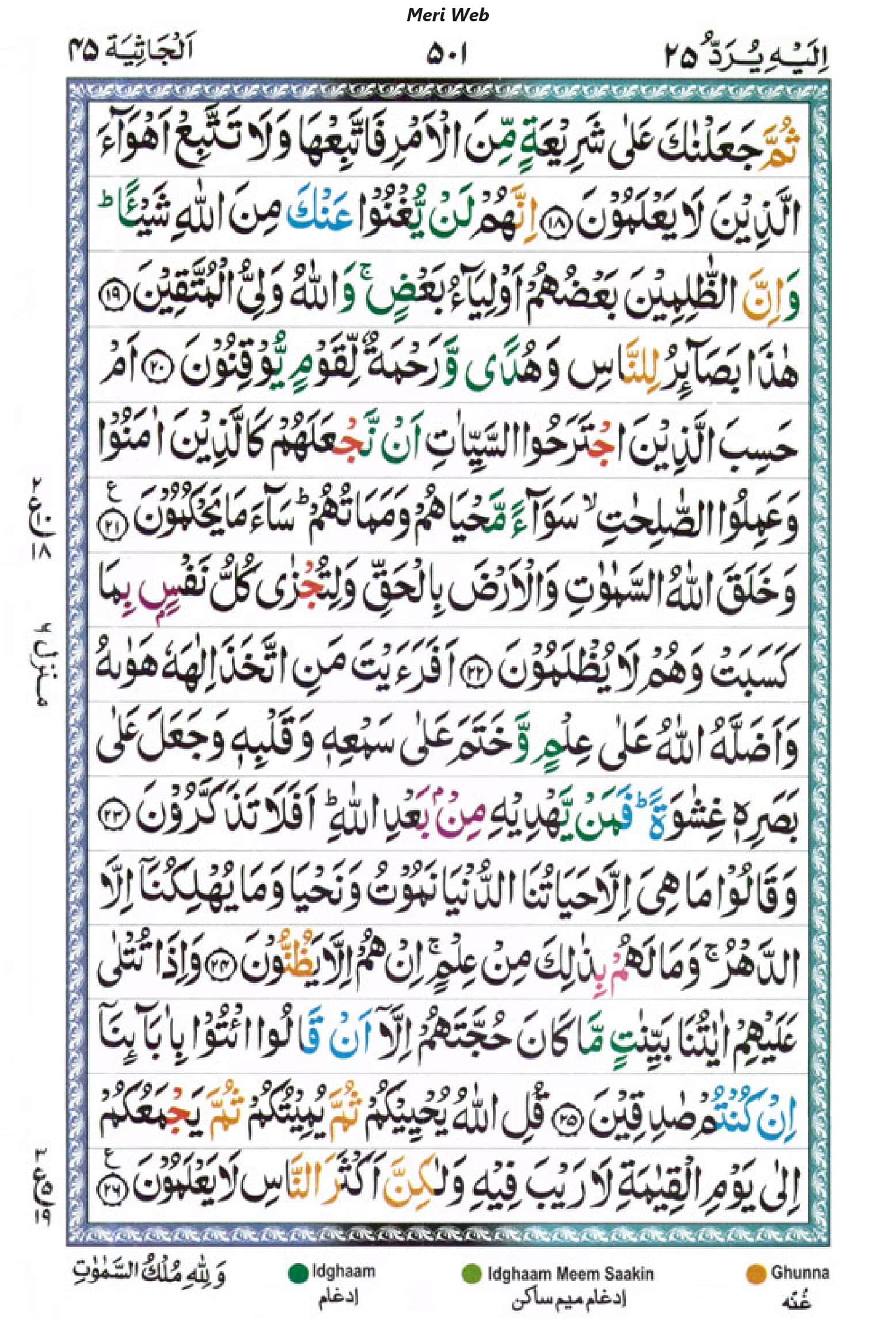 surah jasia