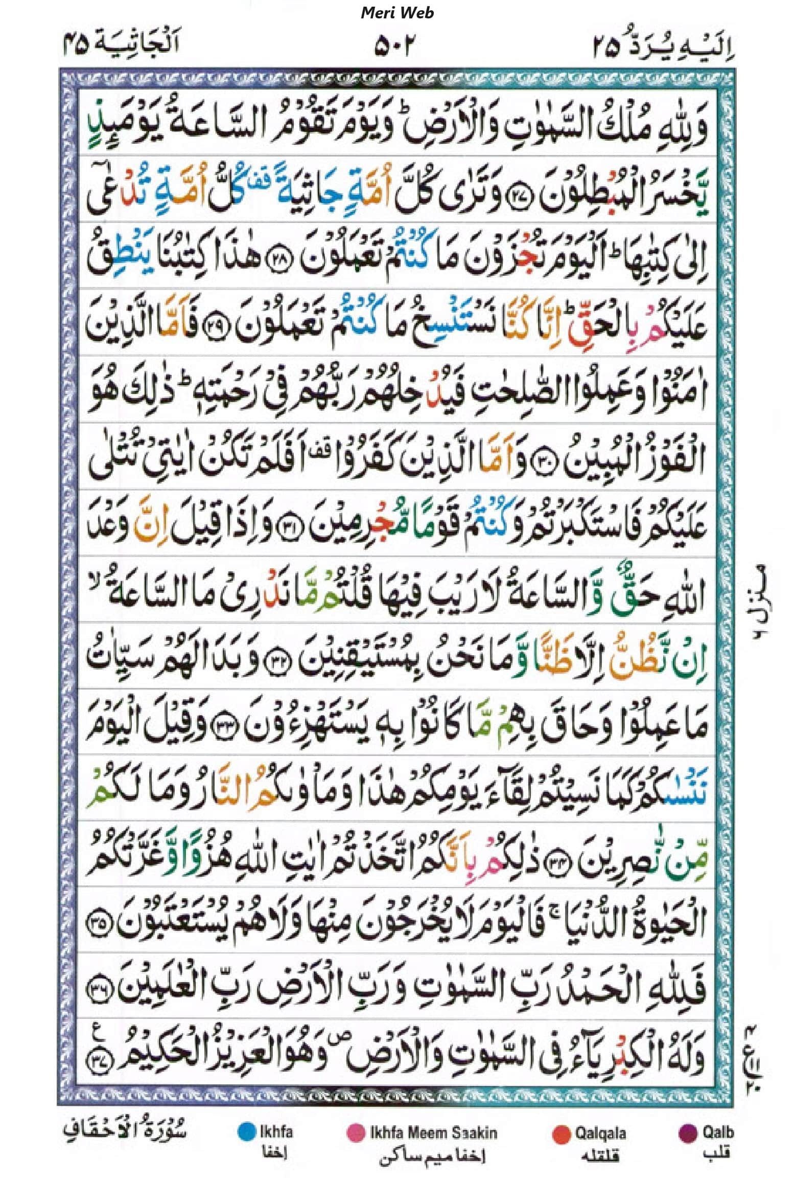 surah jasia