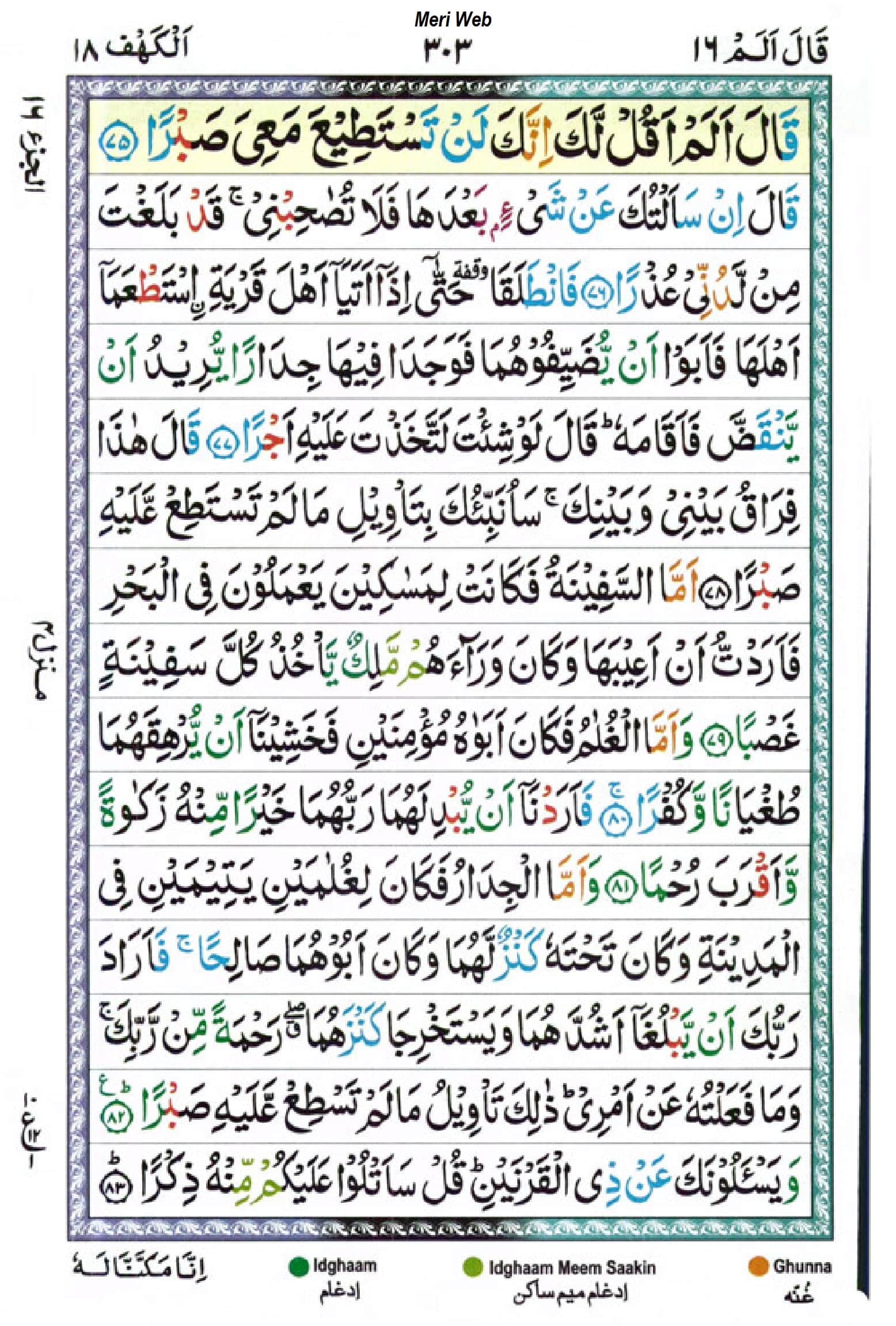surah kahf