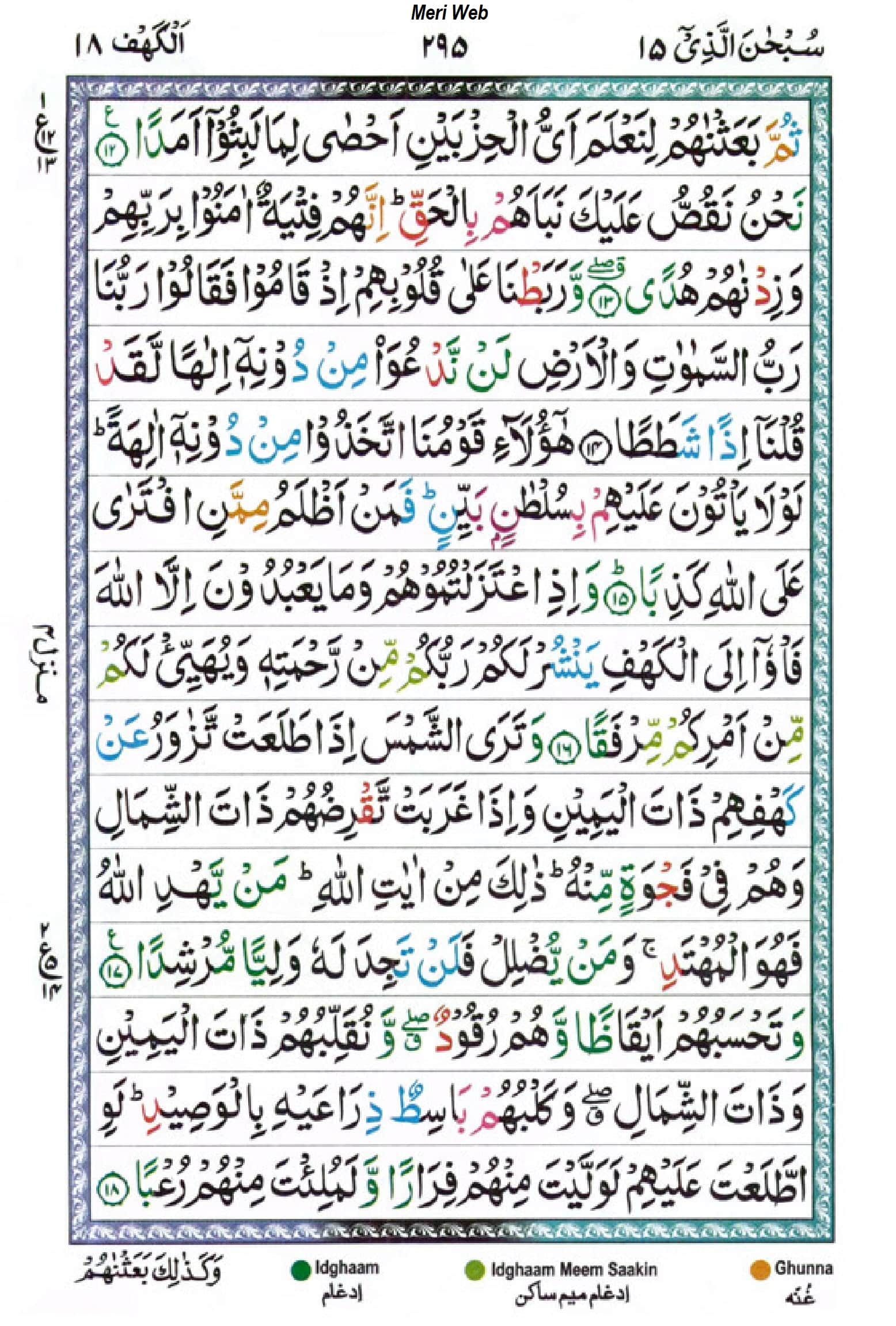 surah kahf