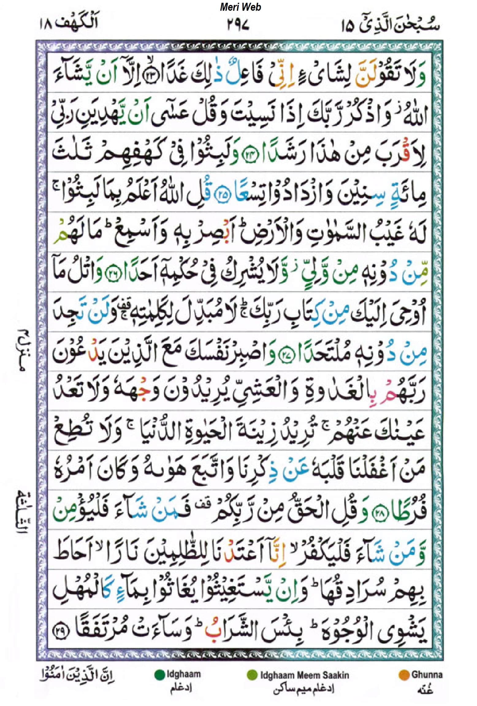surah kahf