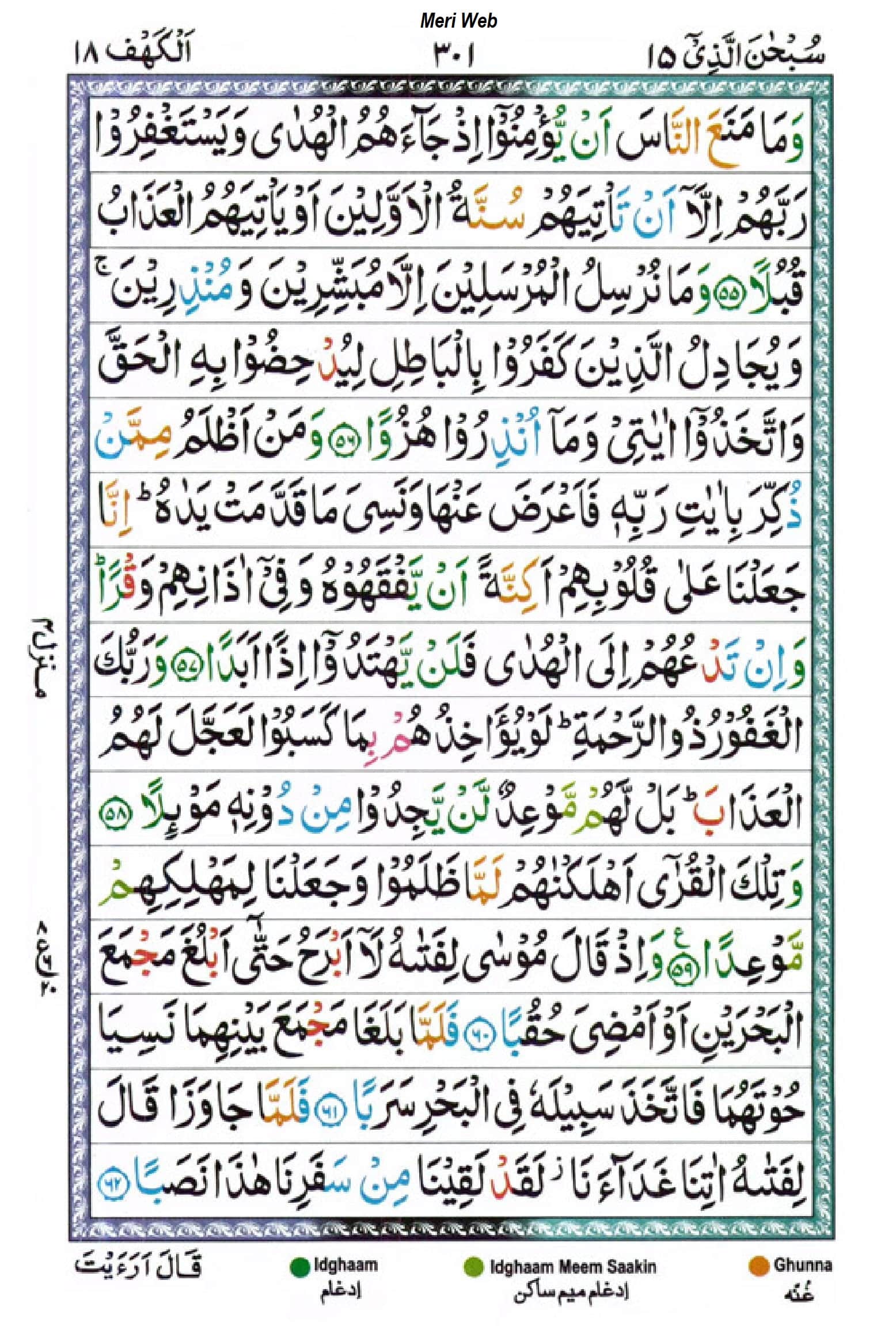 surah kahf