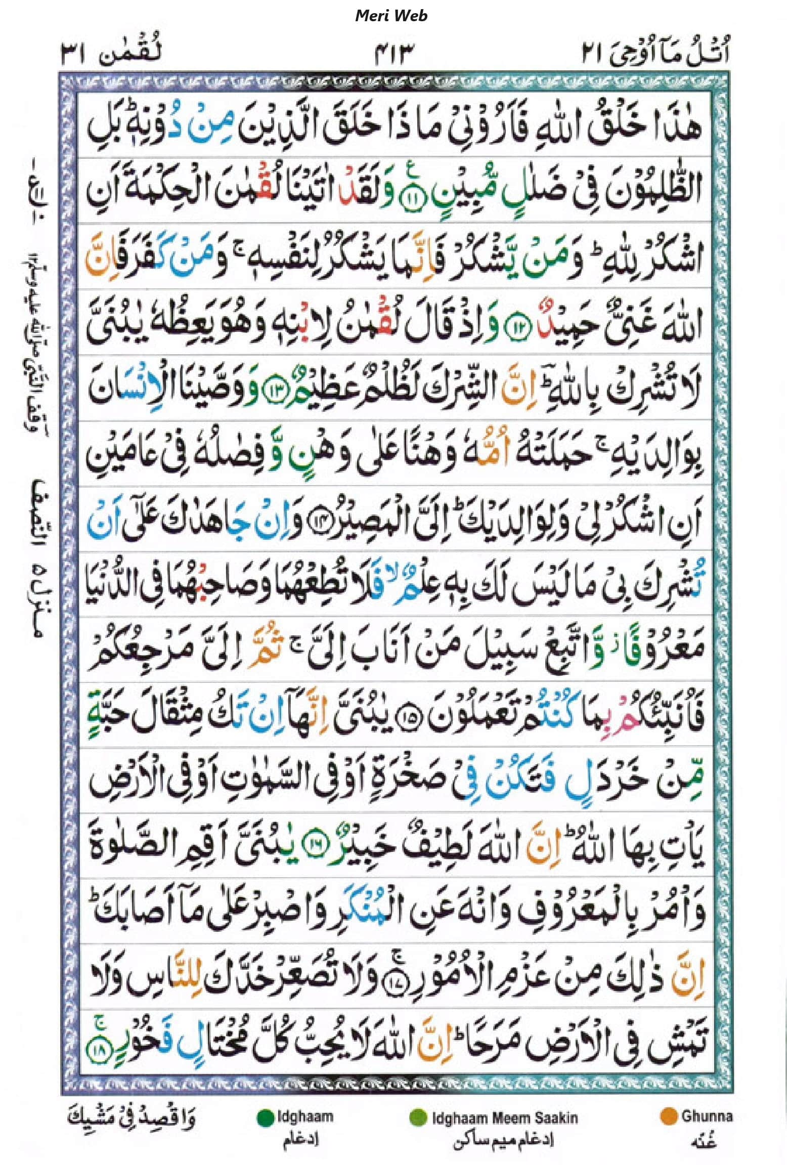 surah luqman