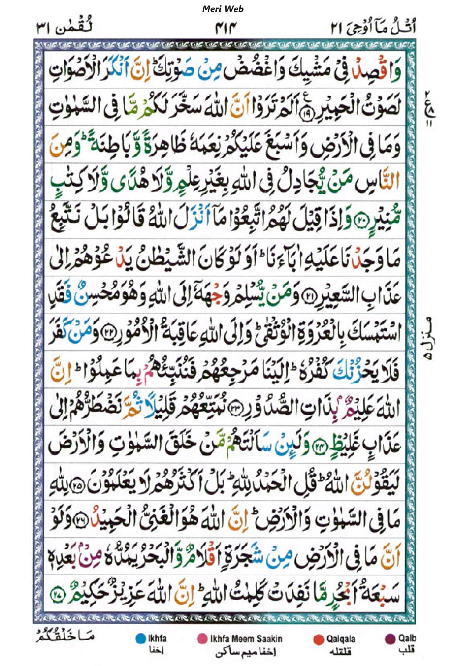 surah luqman