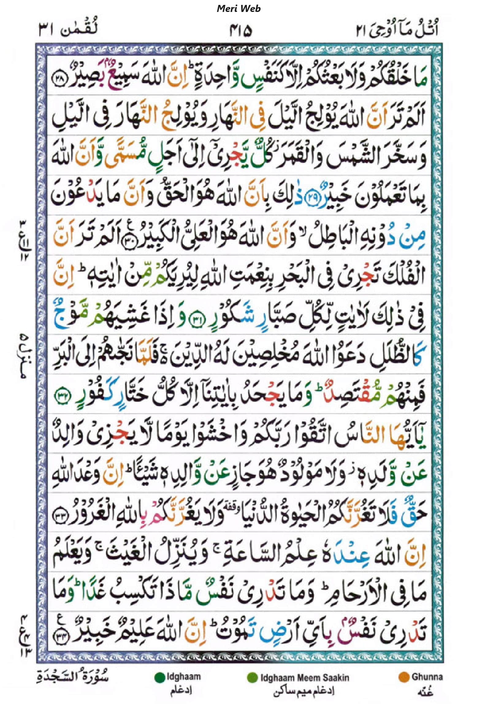surah luqman