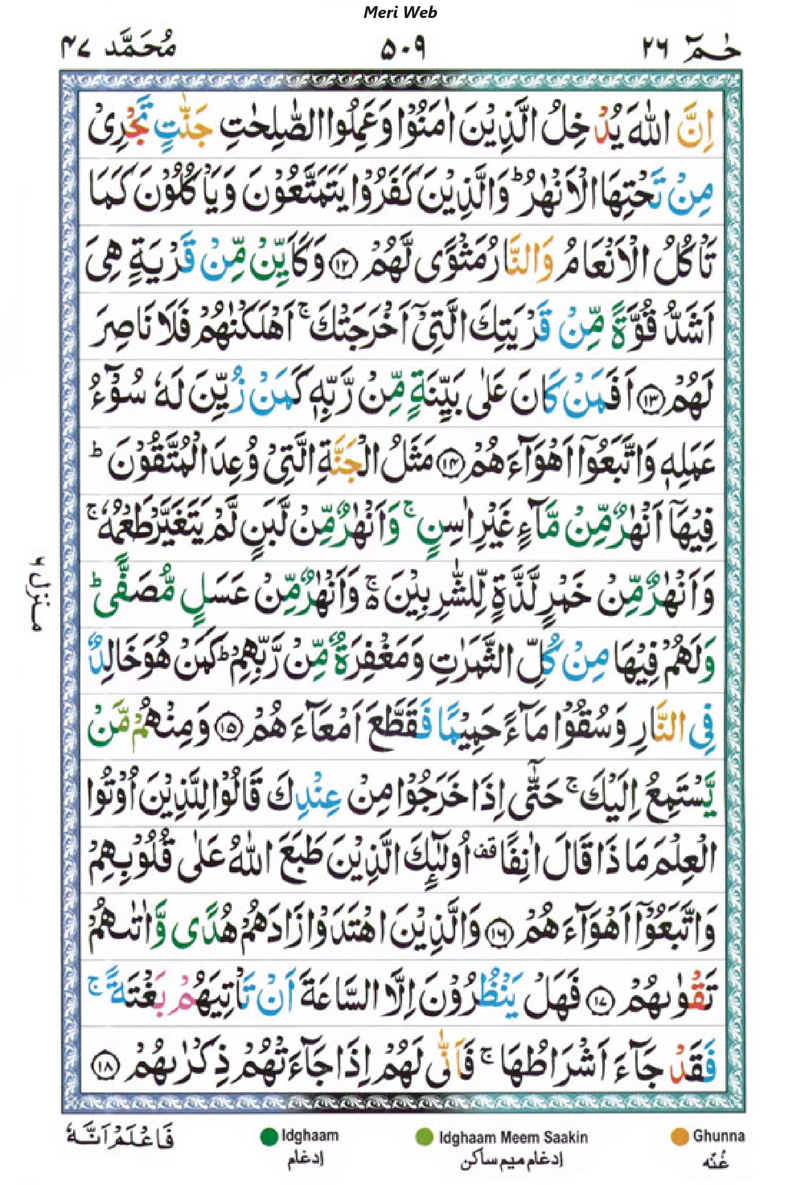 surah muhammad 