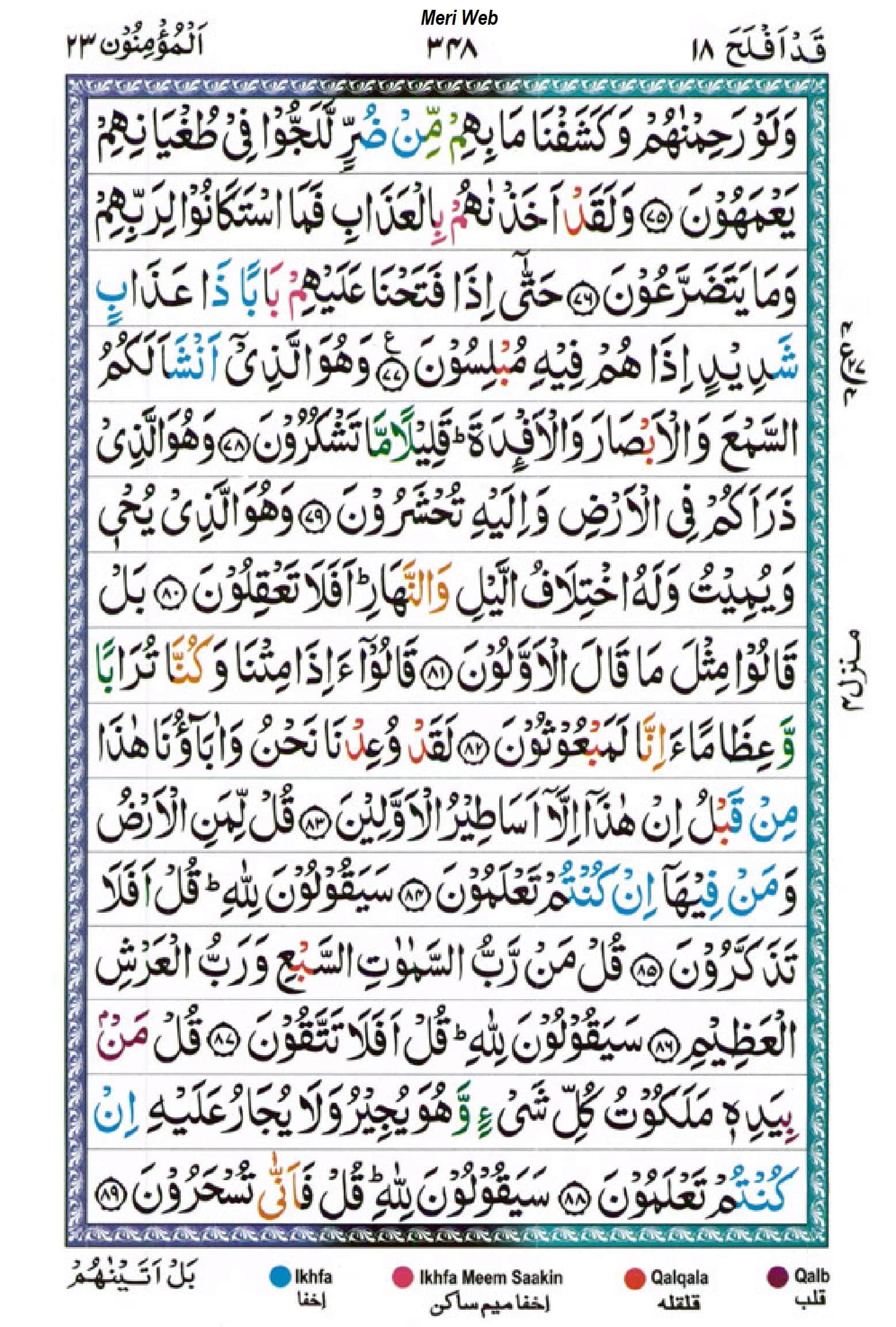 surah muminun