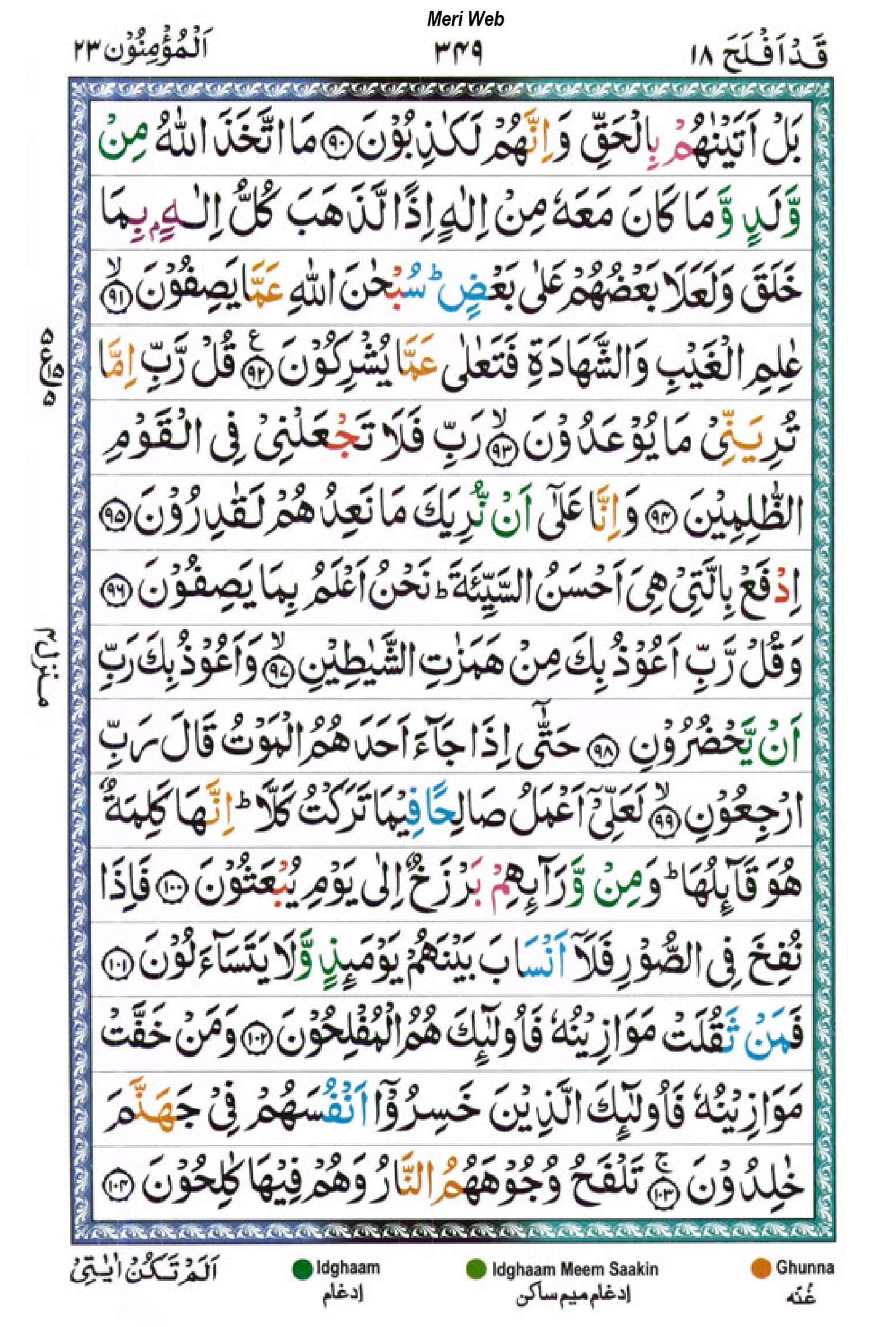surah muminun