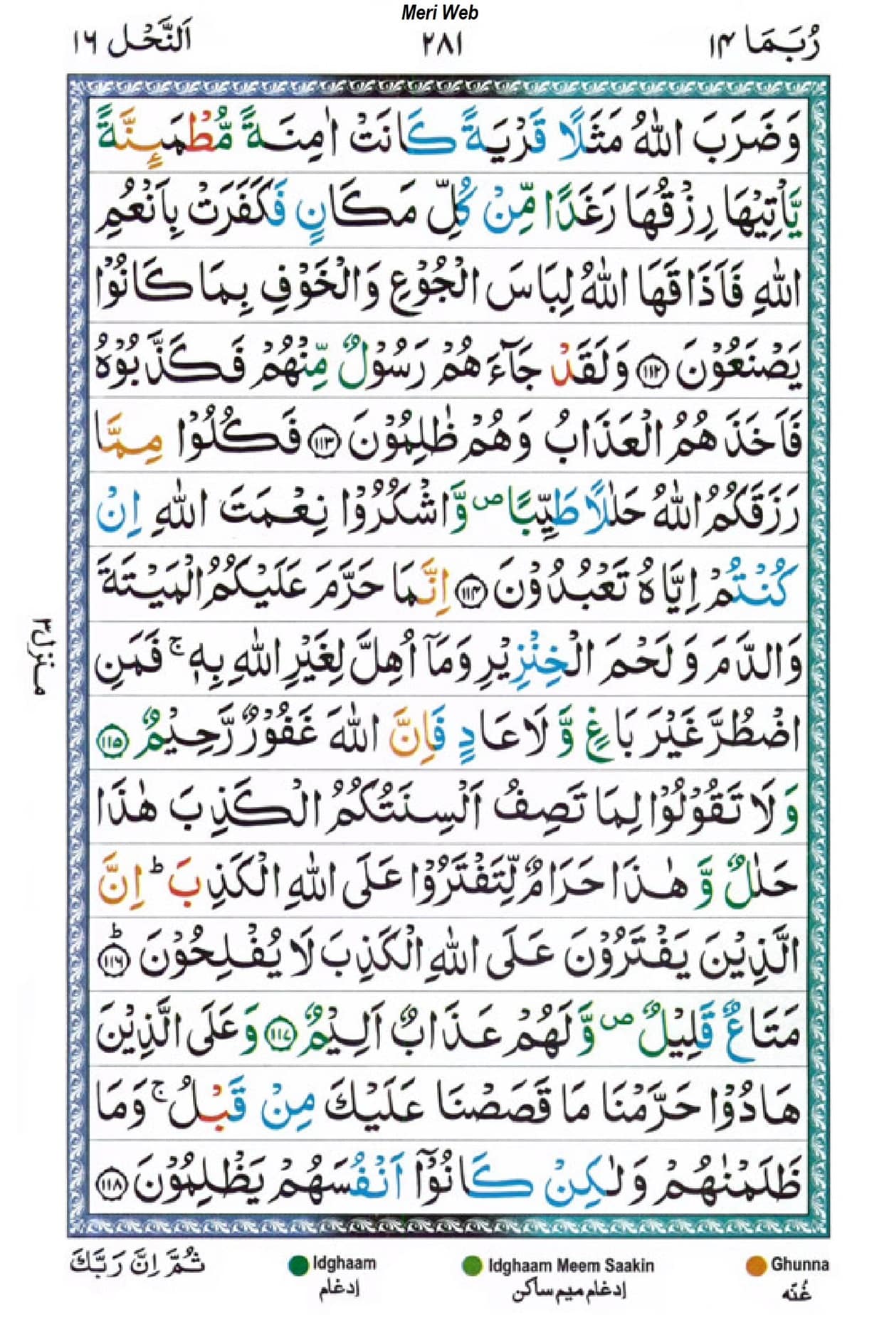surah nahl