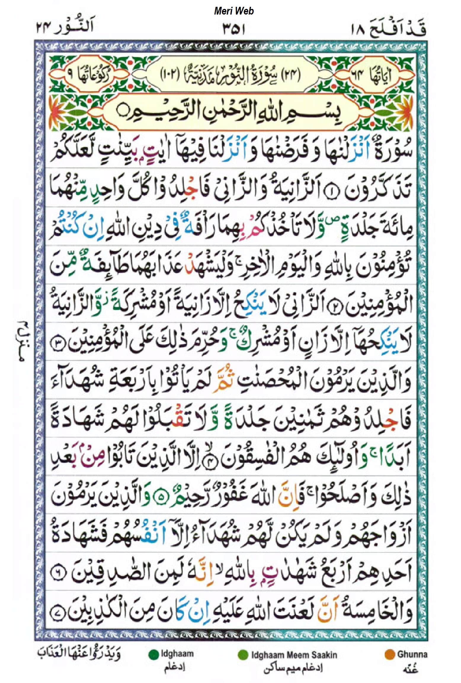 surah noor