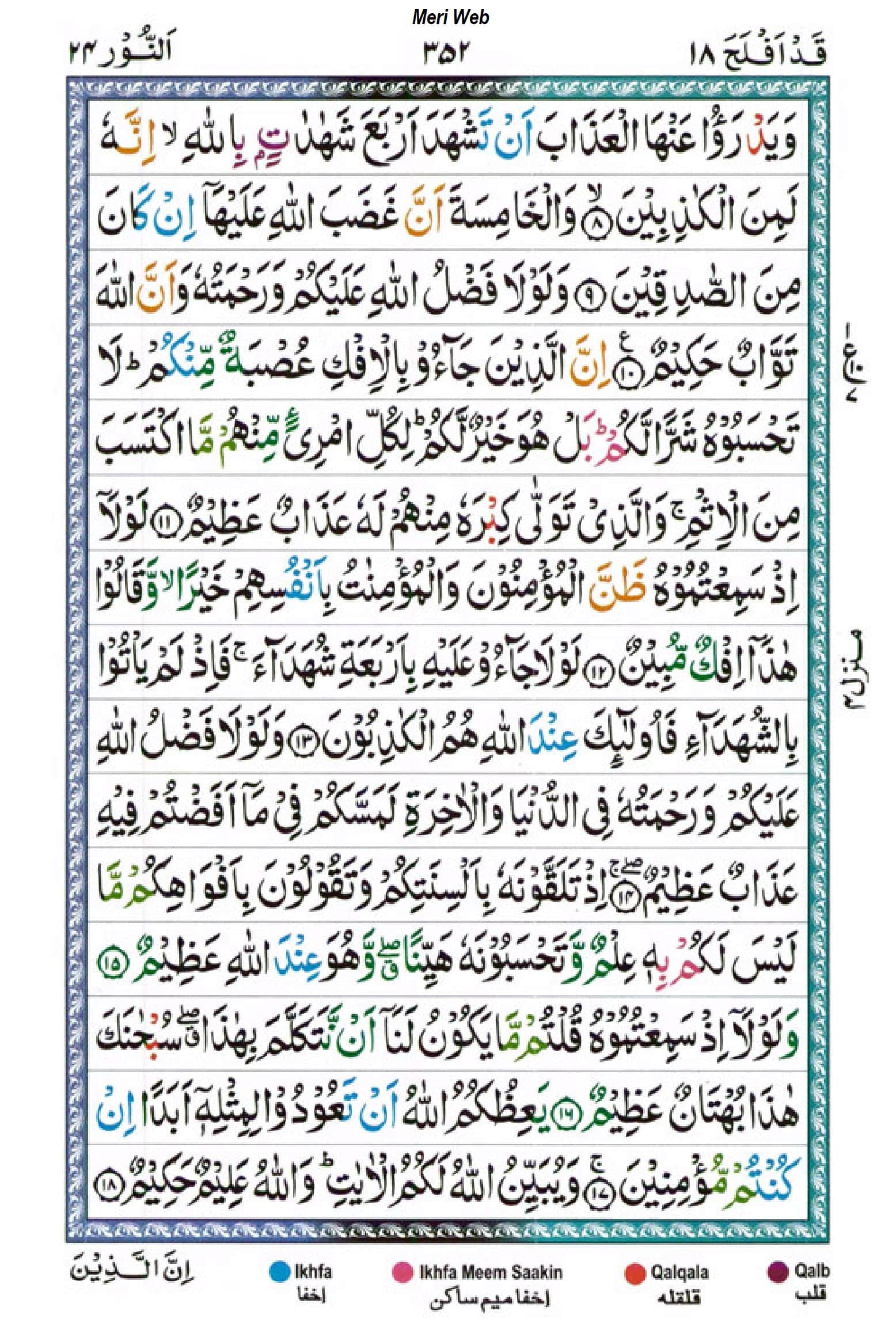surah noor