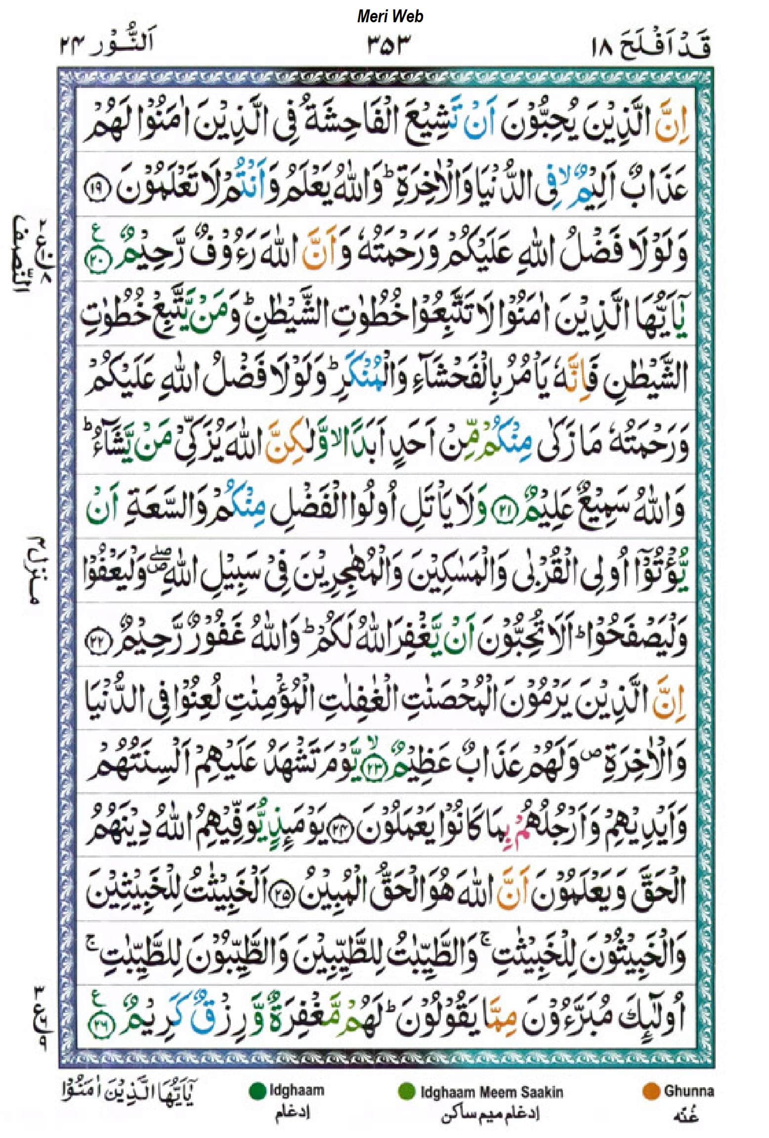 surah noor