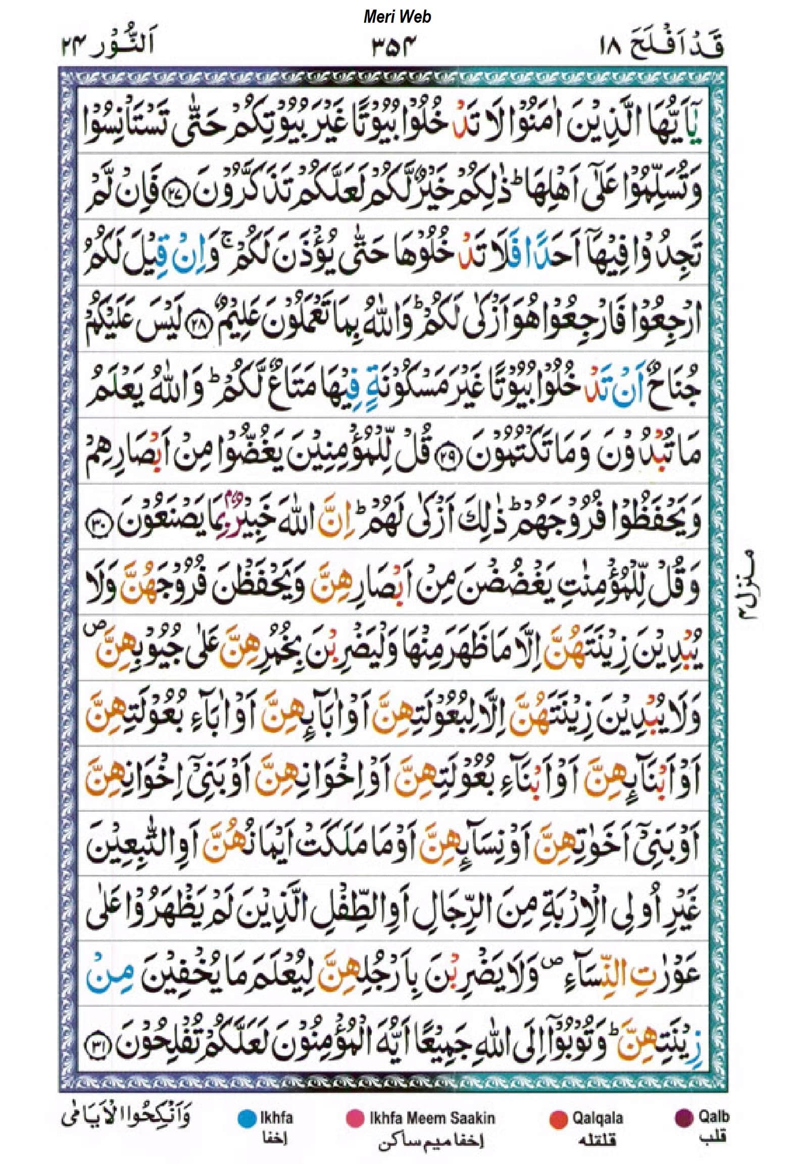 surah noor