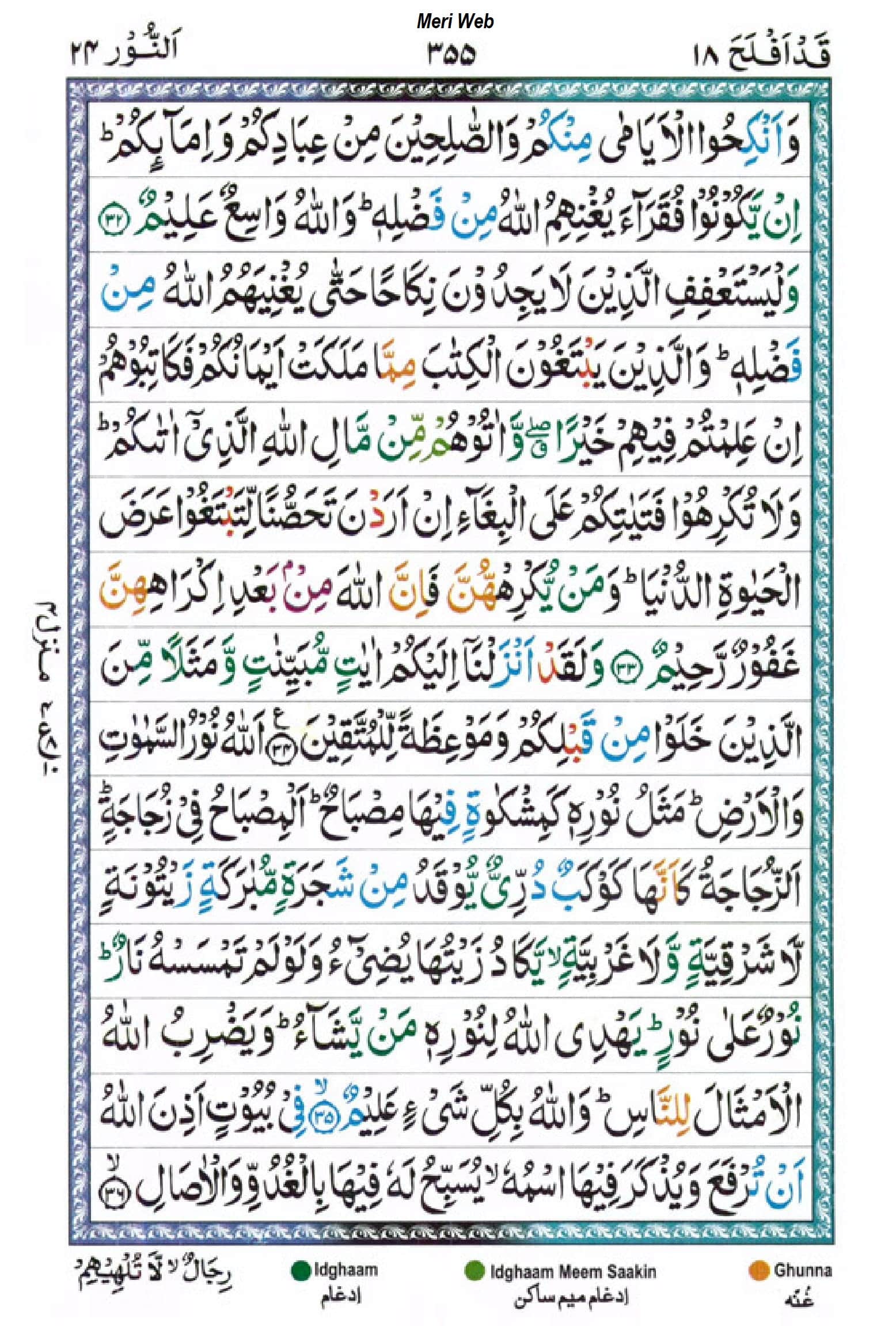 surah noor