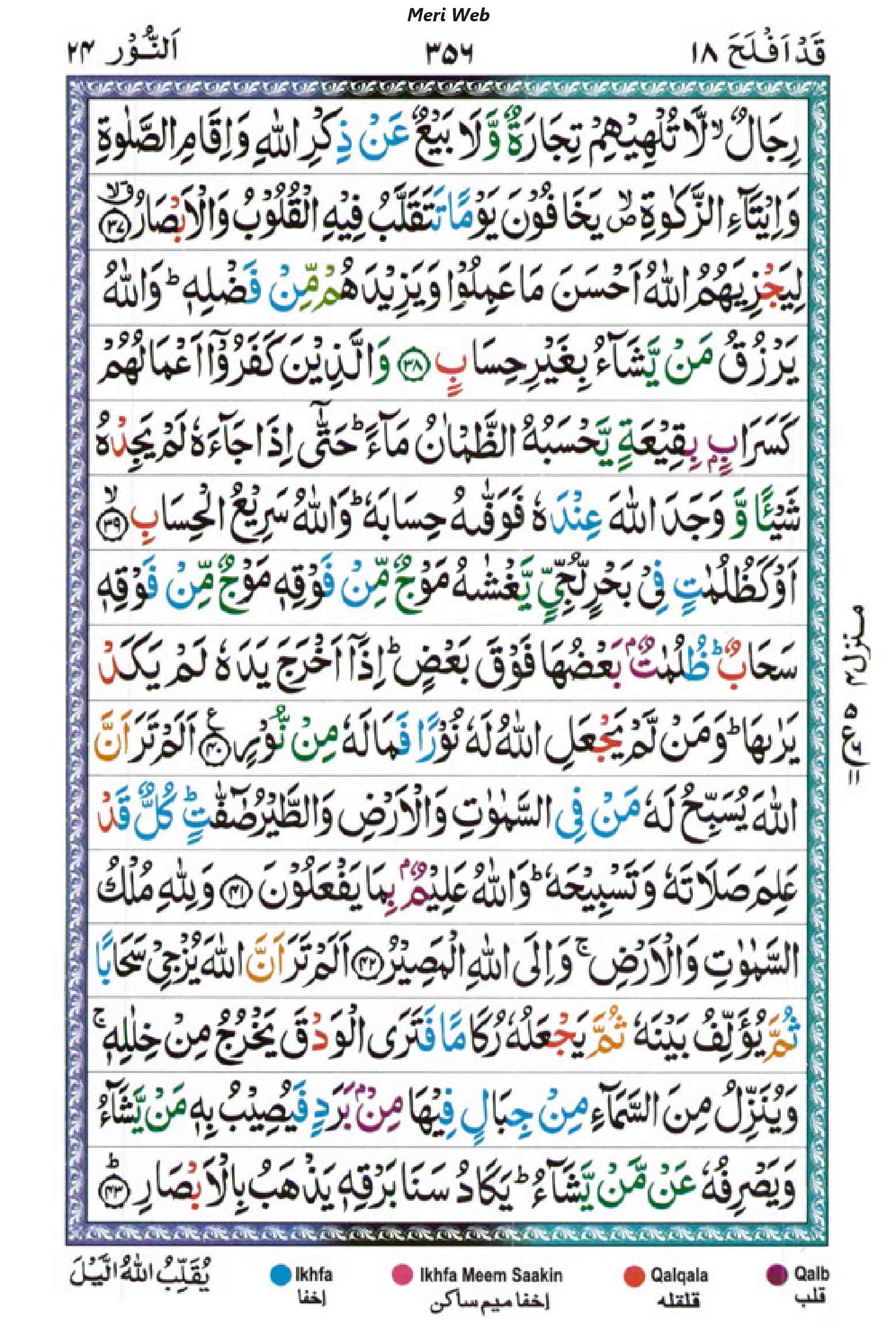 surah noor