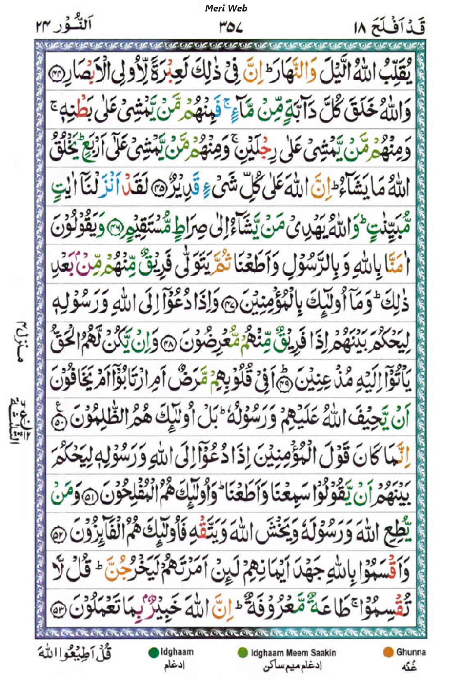 surah noor