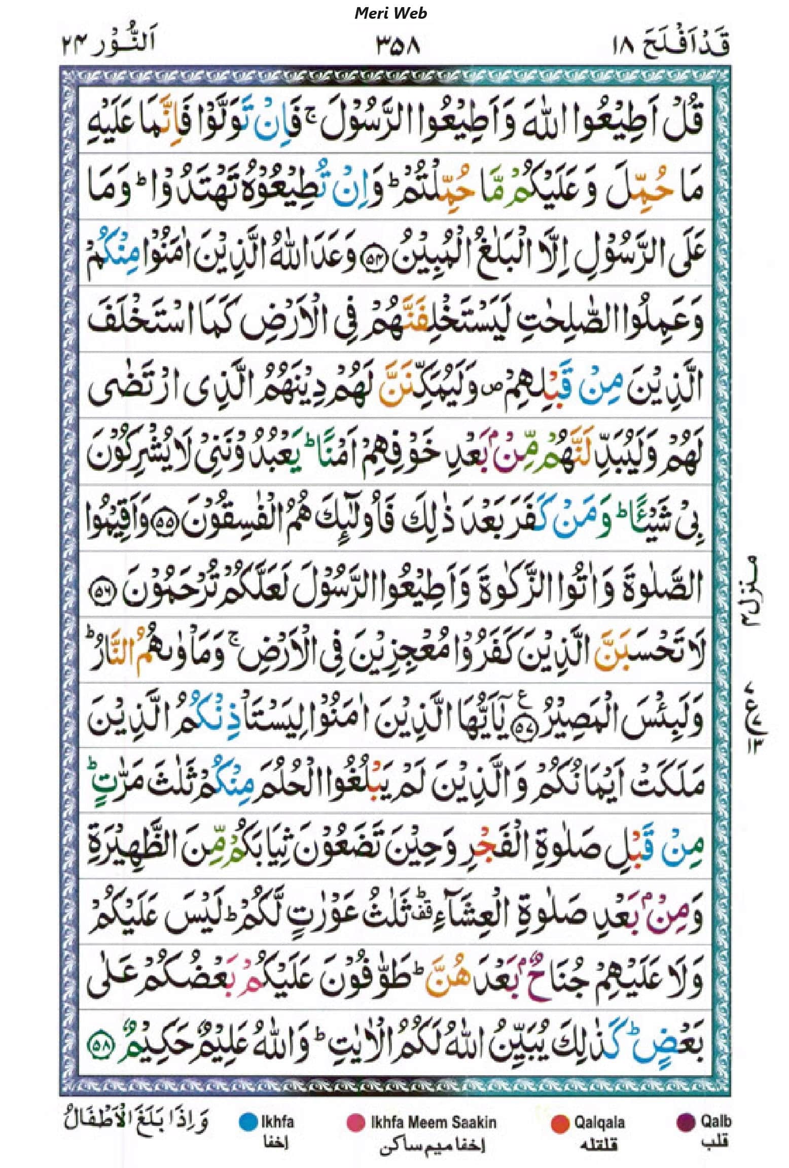 surah noor