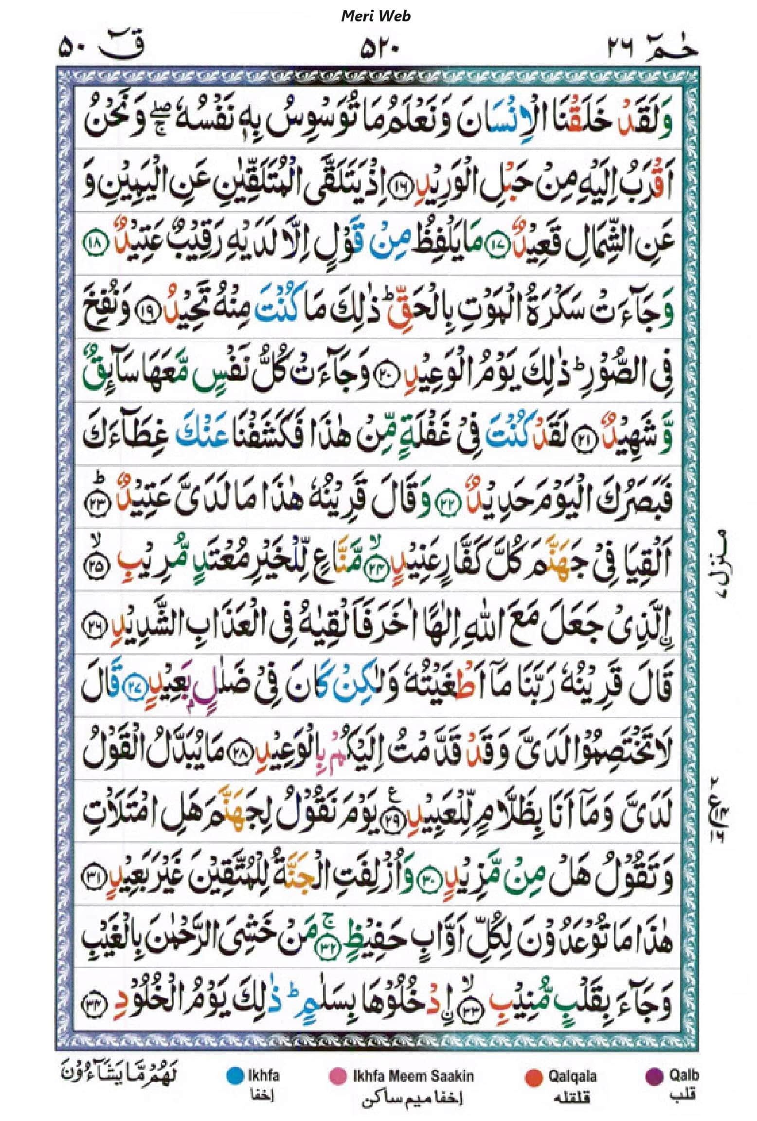 surah qaf