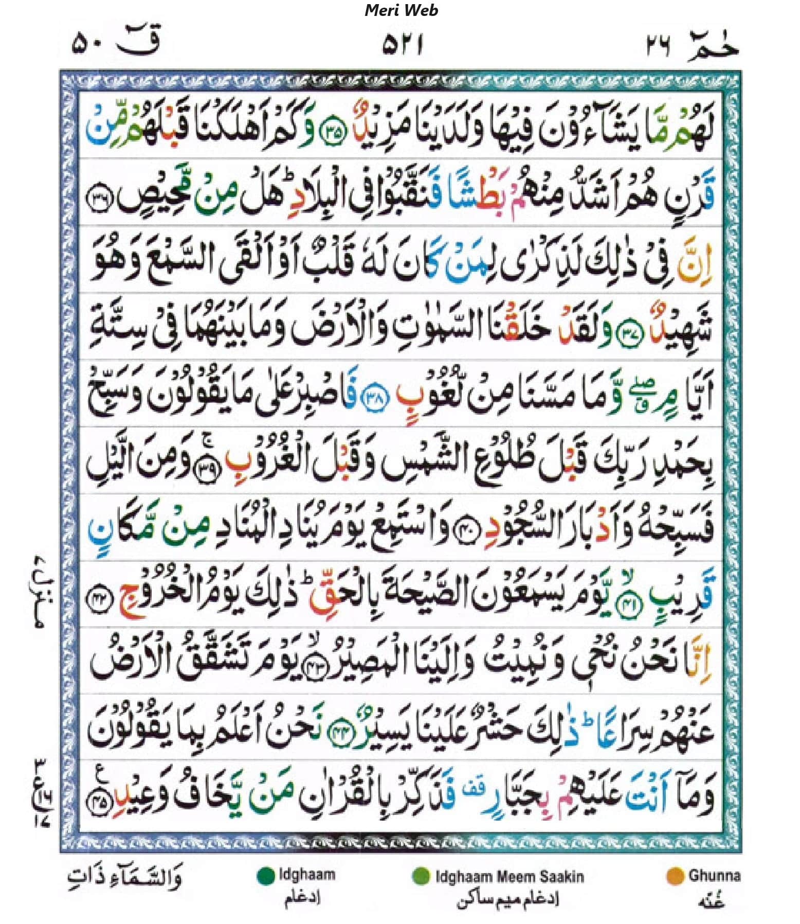 surah qaf