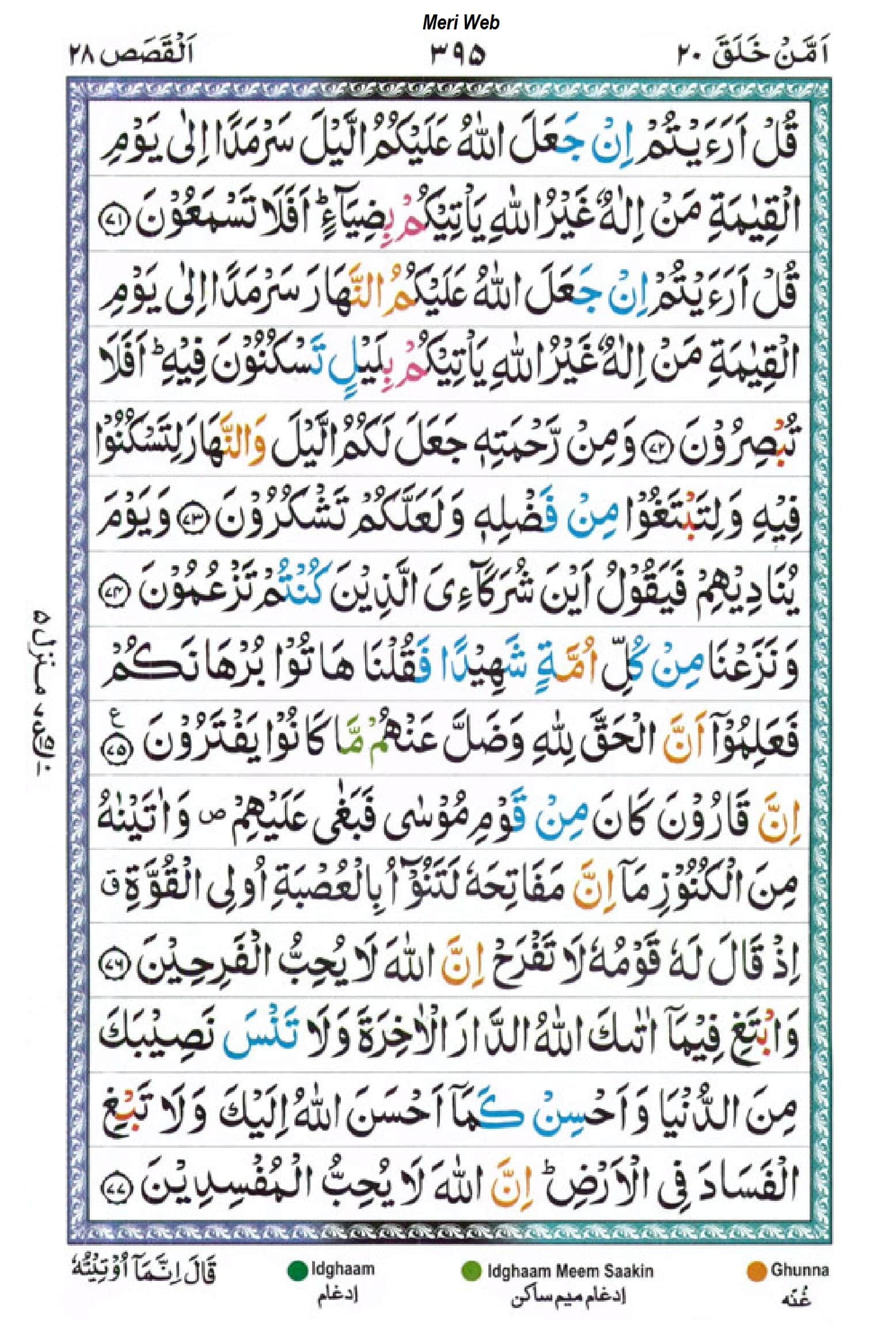 surah qasas